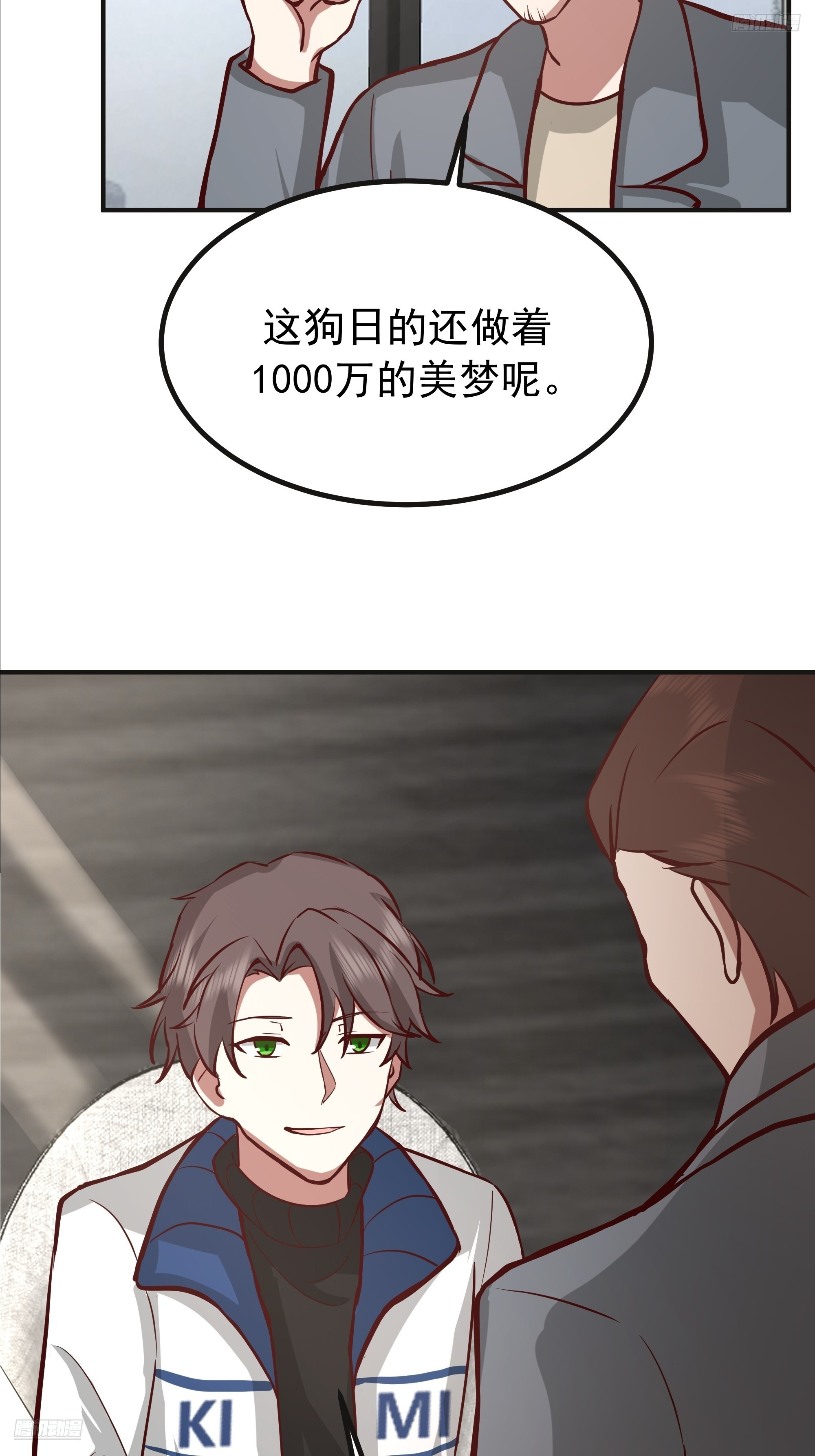 女孩要靠哄 第8页