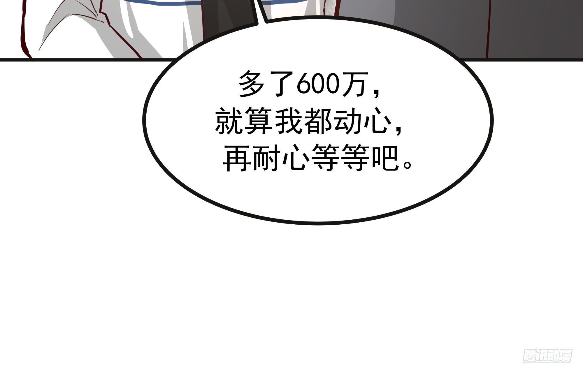 女孩要靠哄 第9页