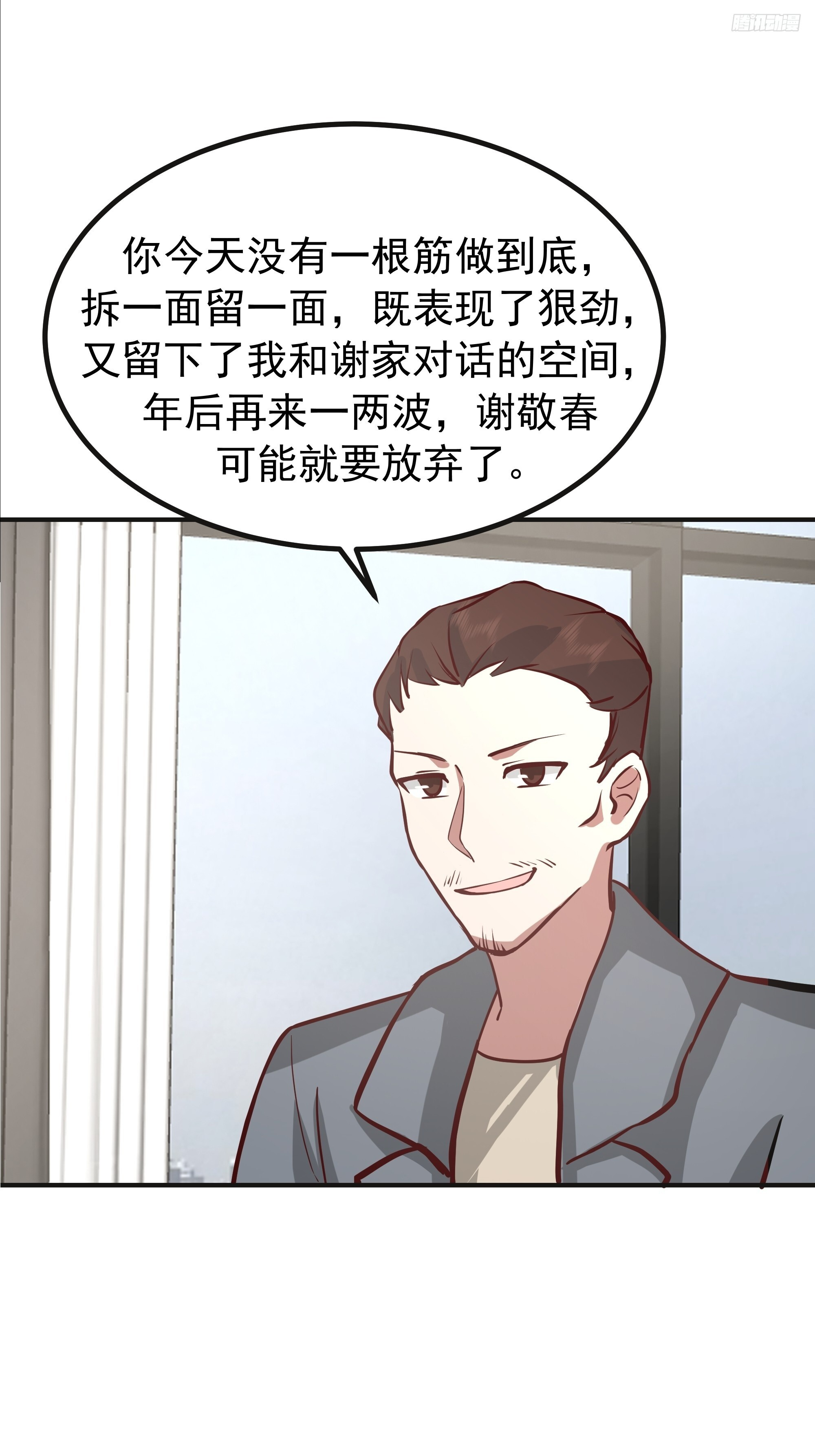 女孩要靠哄 第10页