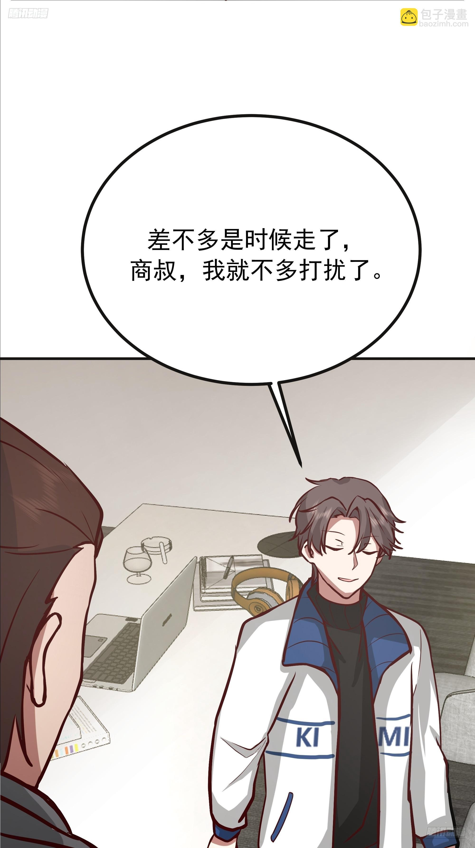 女孩要靠哄 第12页