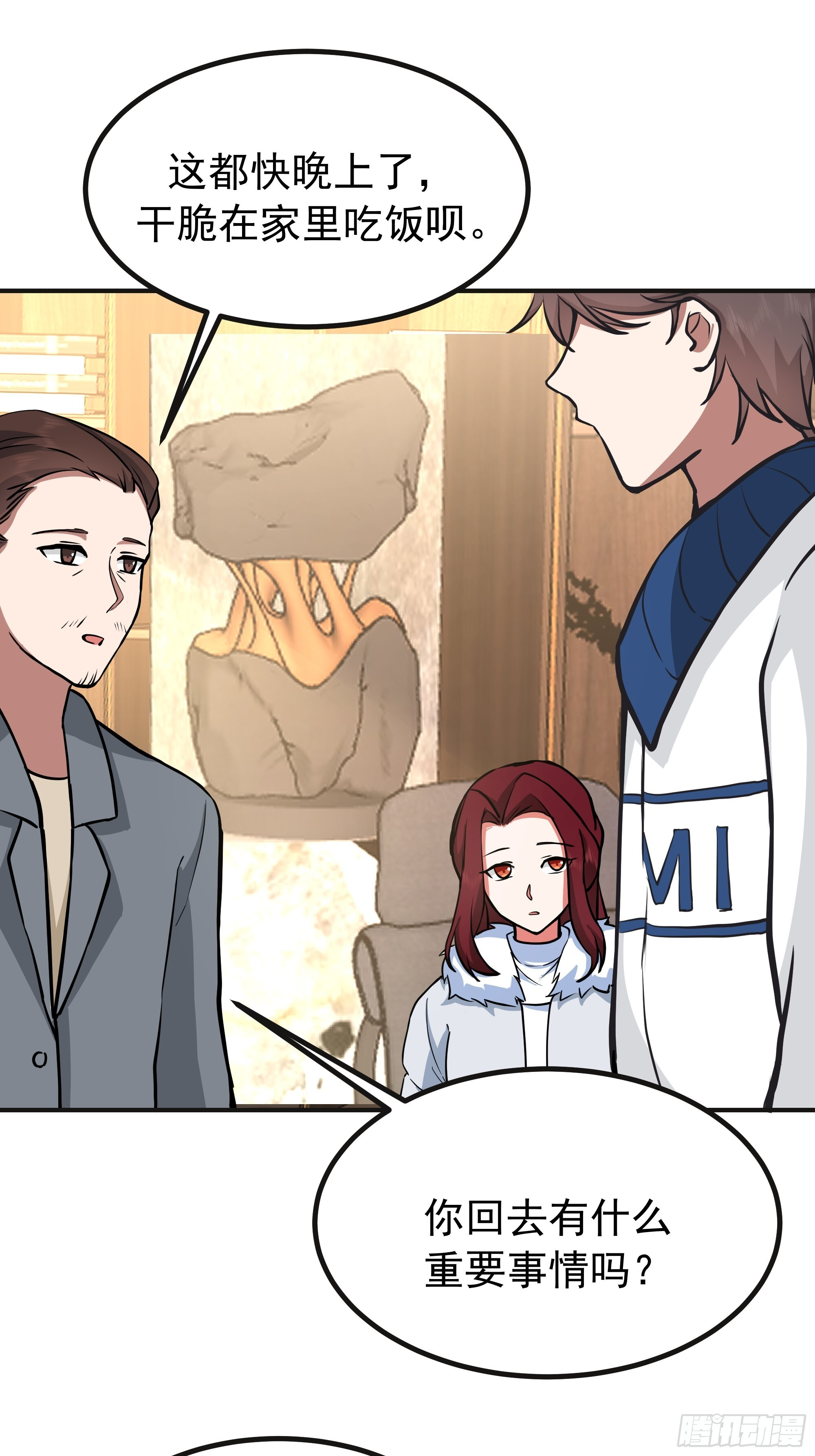 女孩要靠哄 第14页
