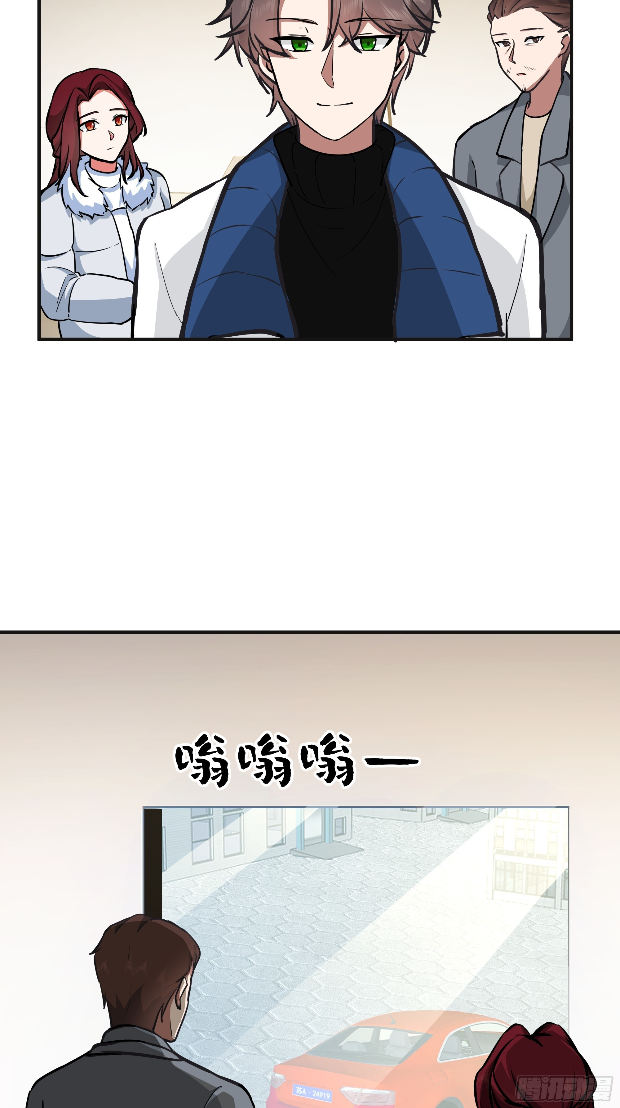 女孩要靠哄 第16页