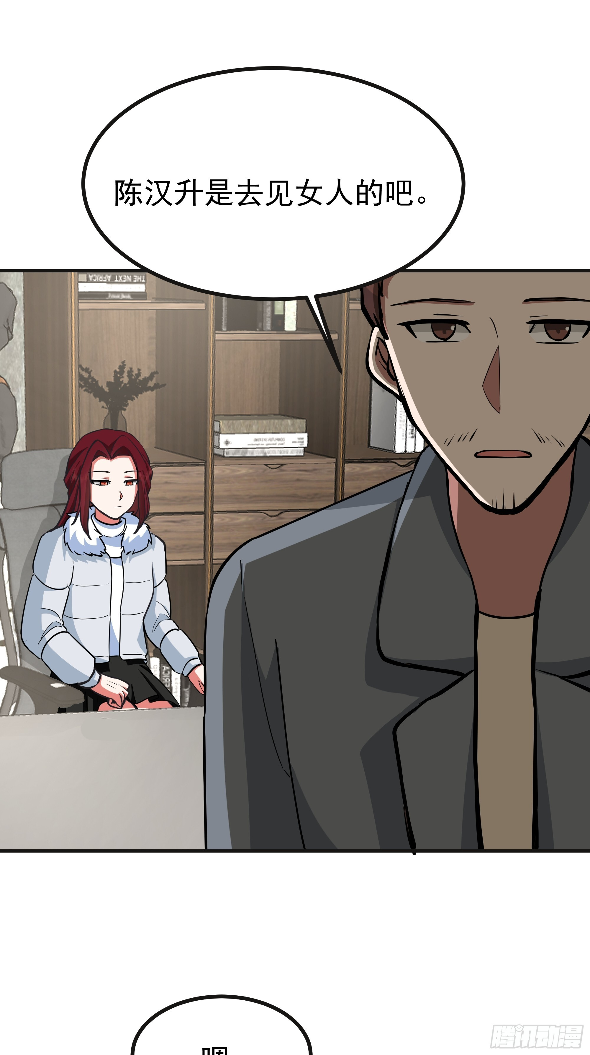 女孩要靠哄 第18页