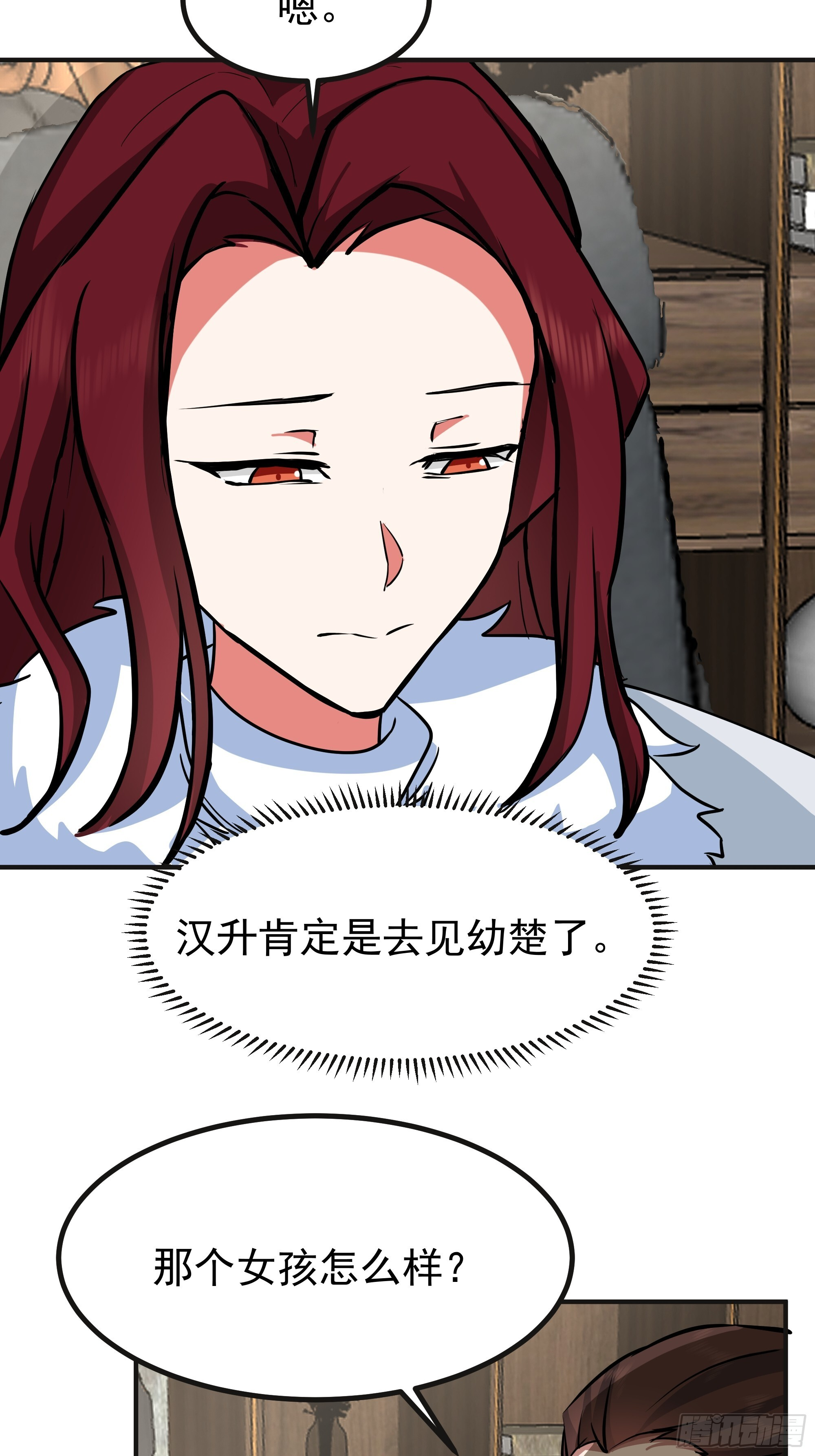 女孩要靠哄 第19页