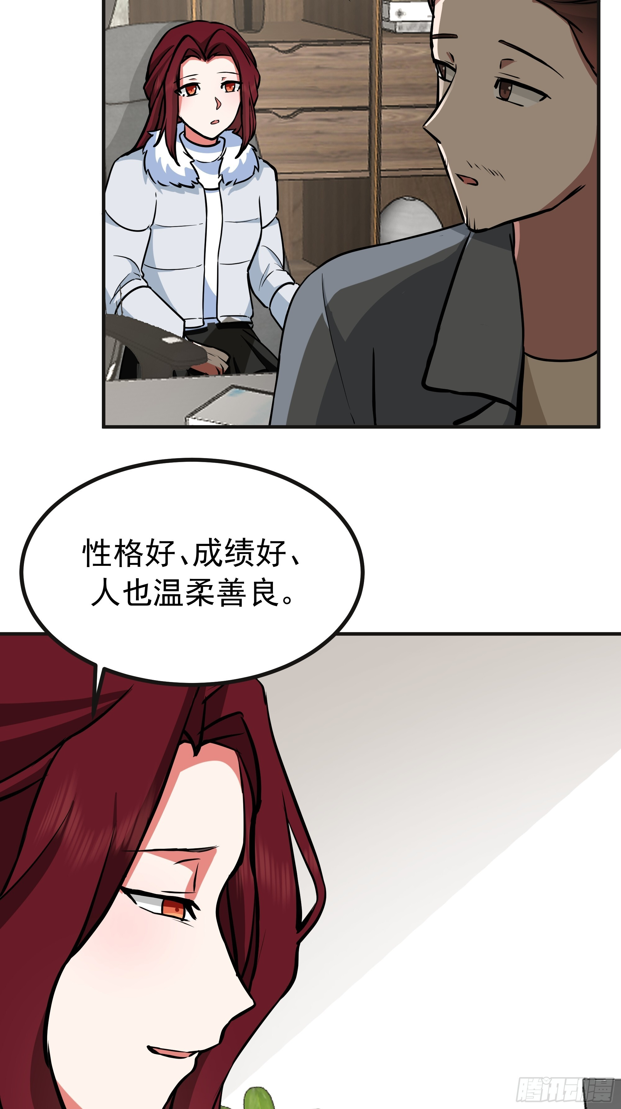女孩要靠哄 第20页