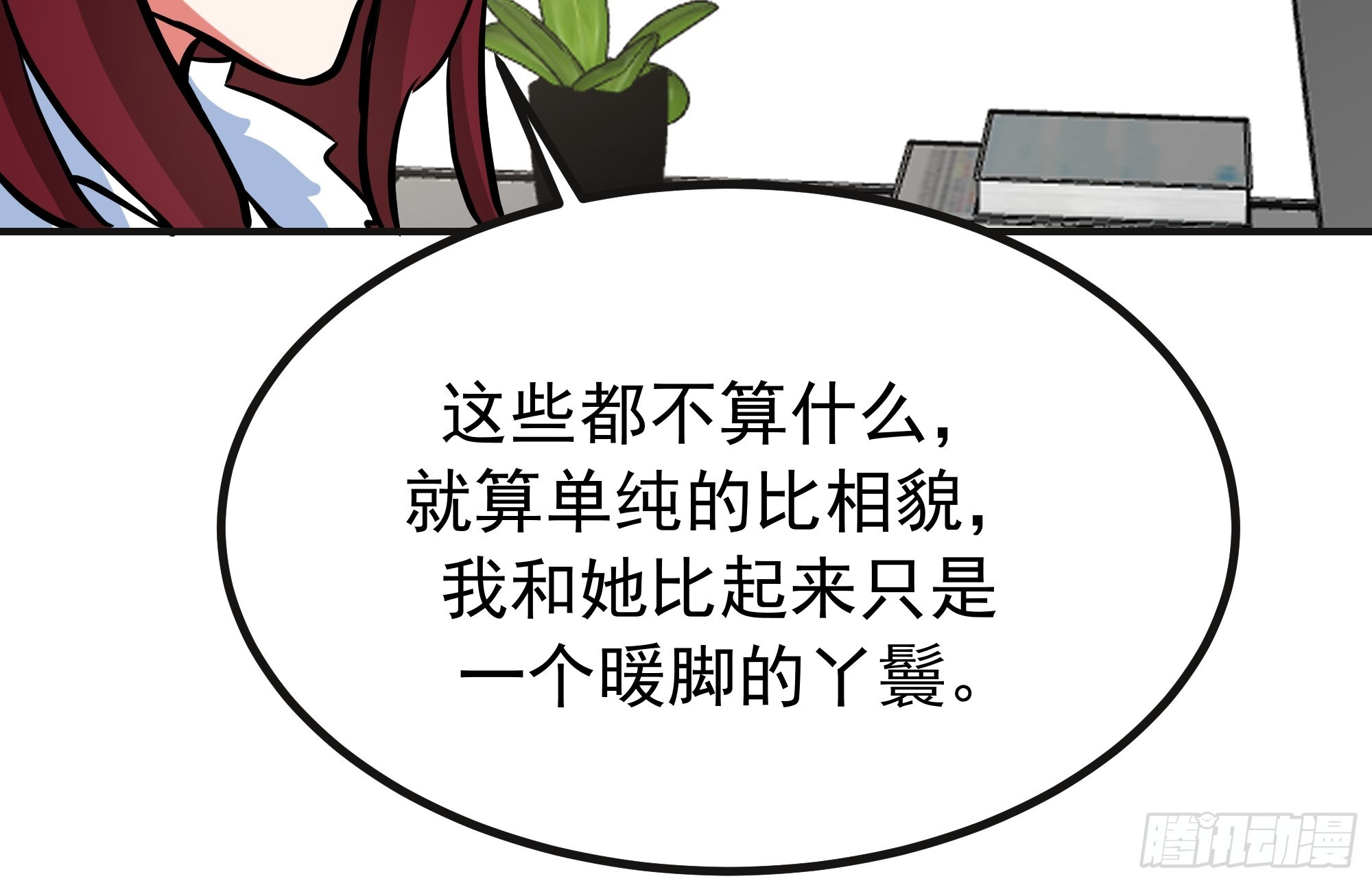 女孩要靠哄 第21页