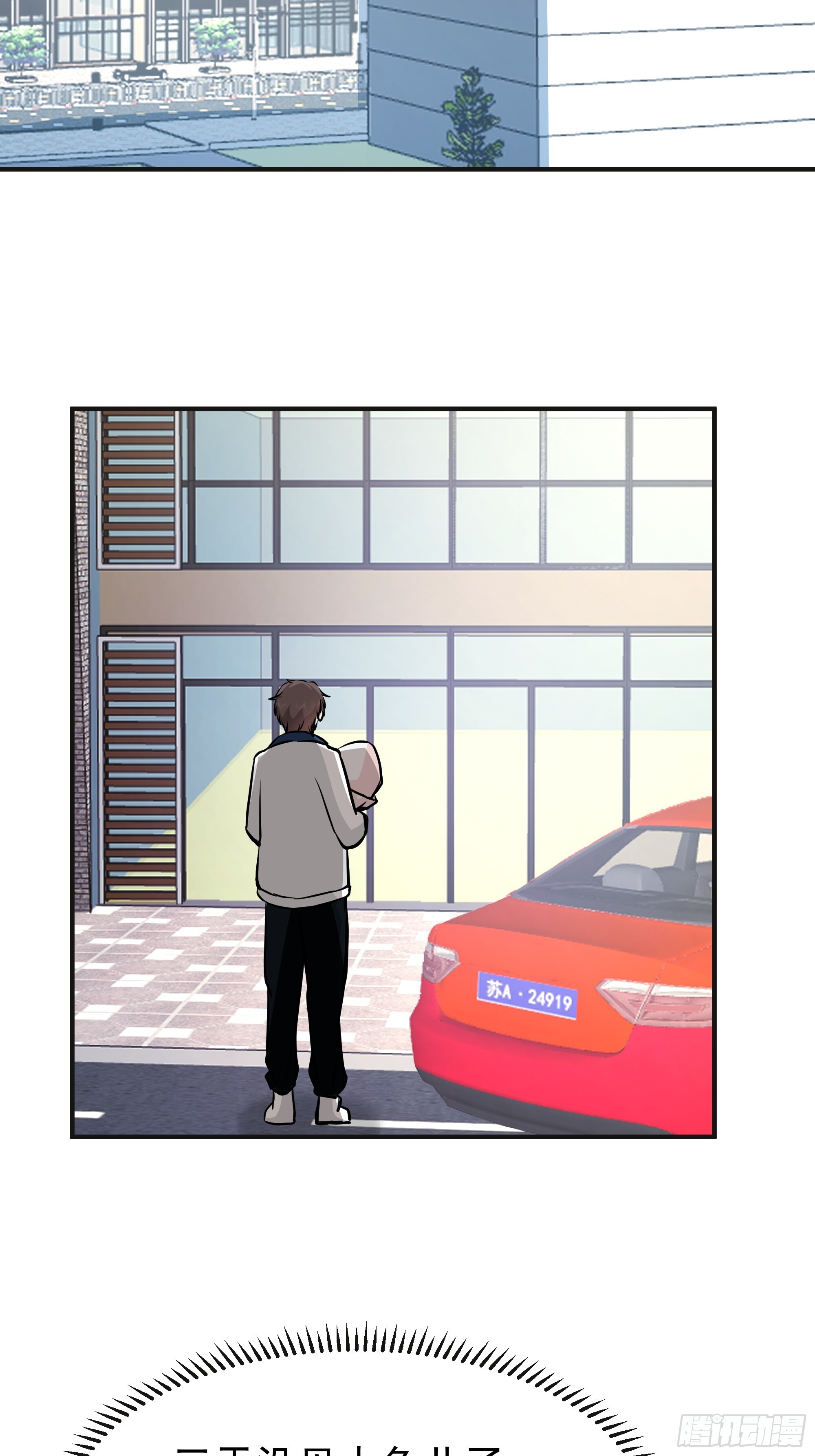 女孩要靠哄 第23页