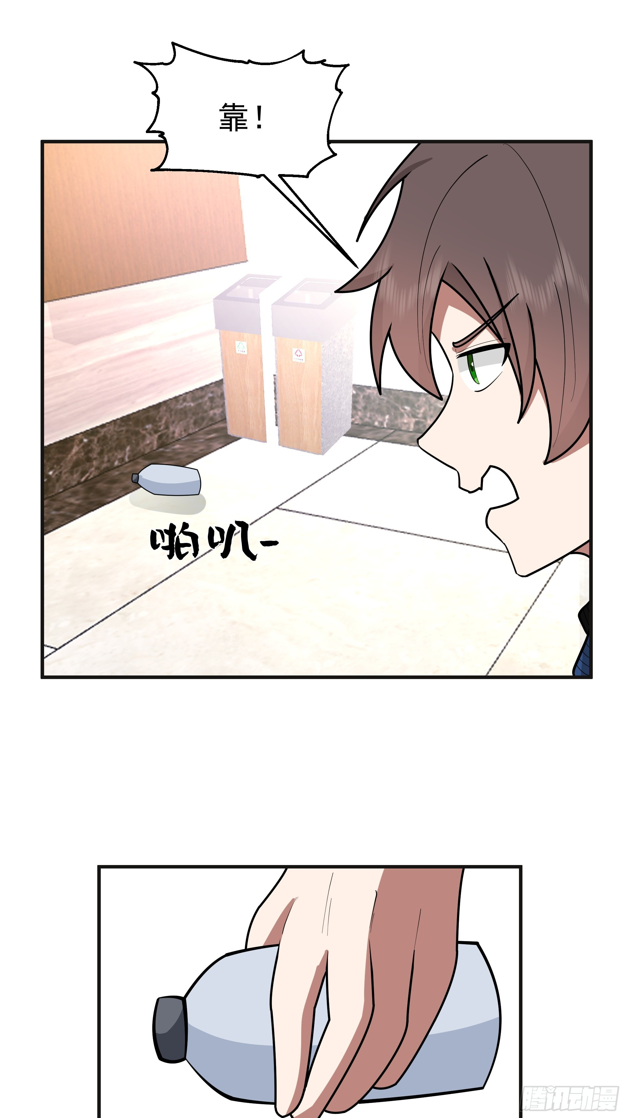 女孩要靠哄 第30页