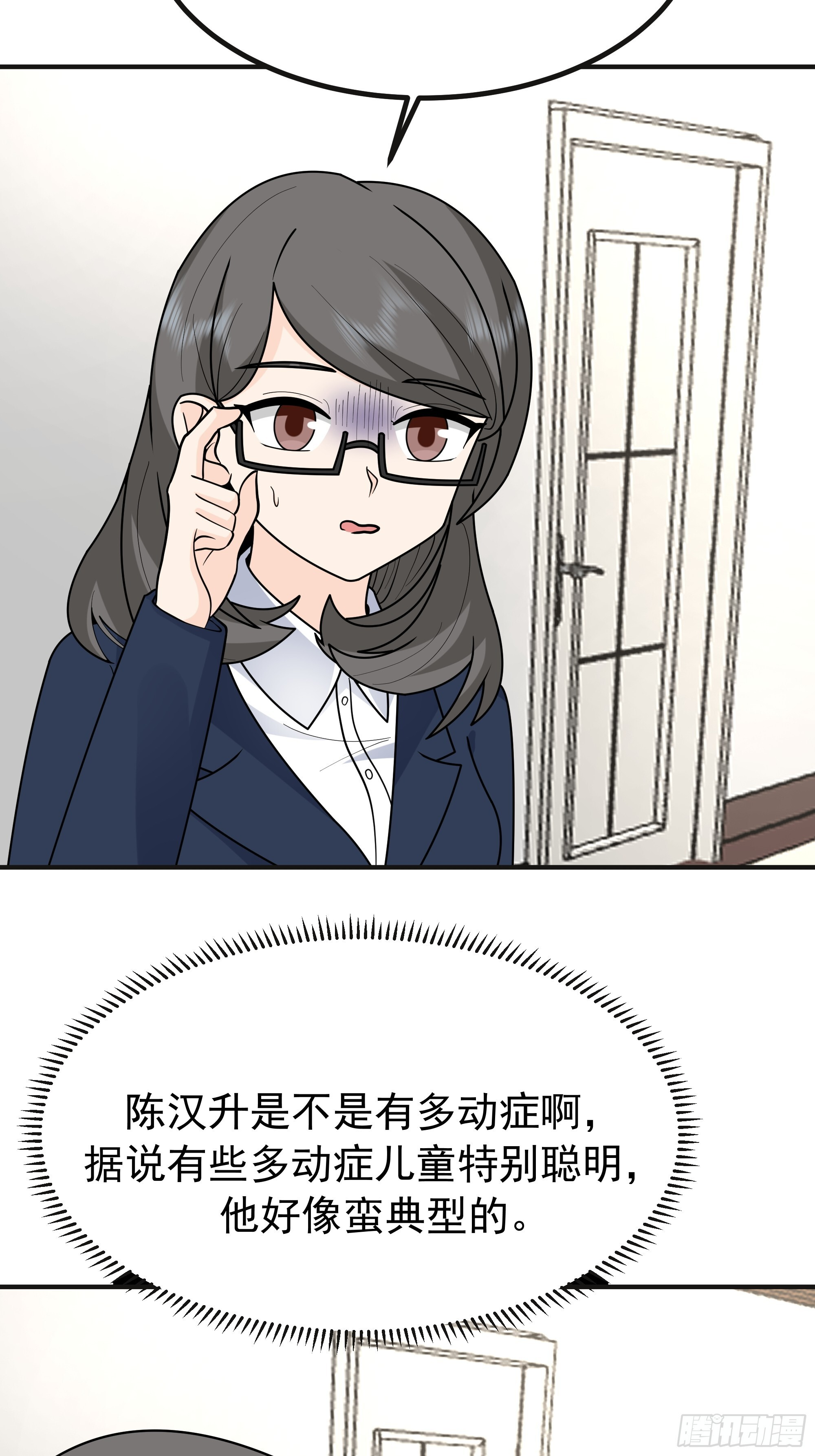 女孩要靠哄 第35页