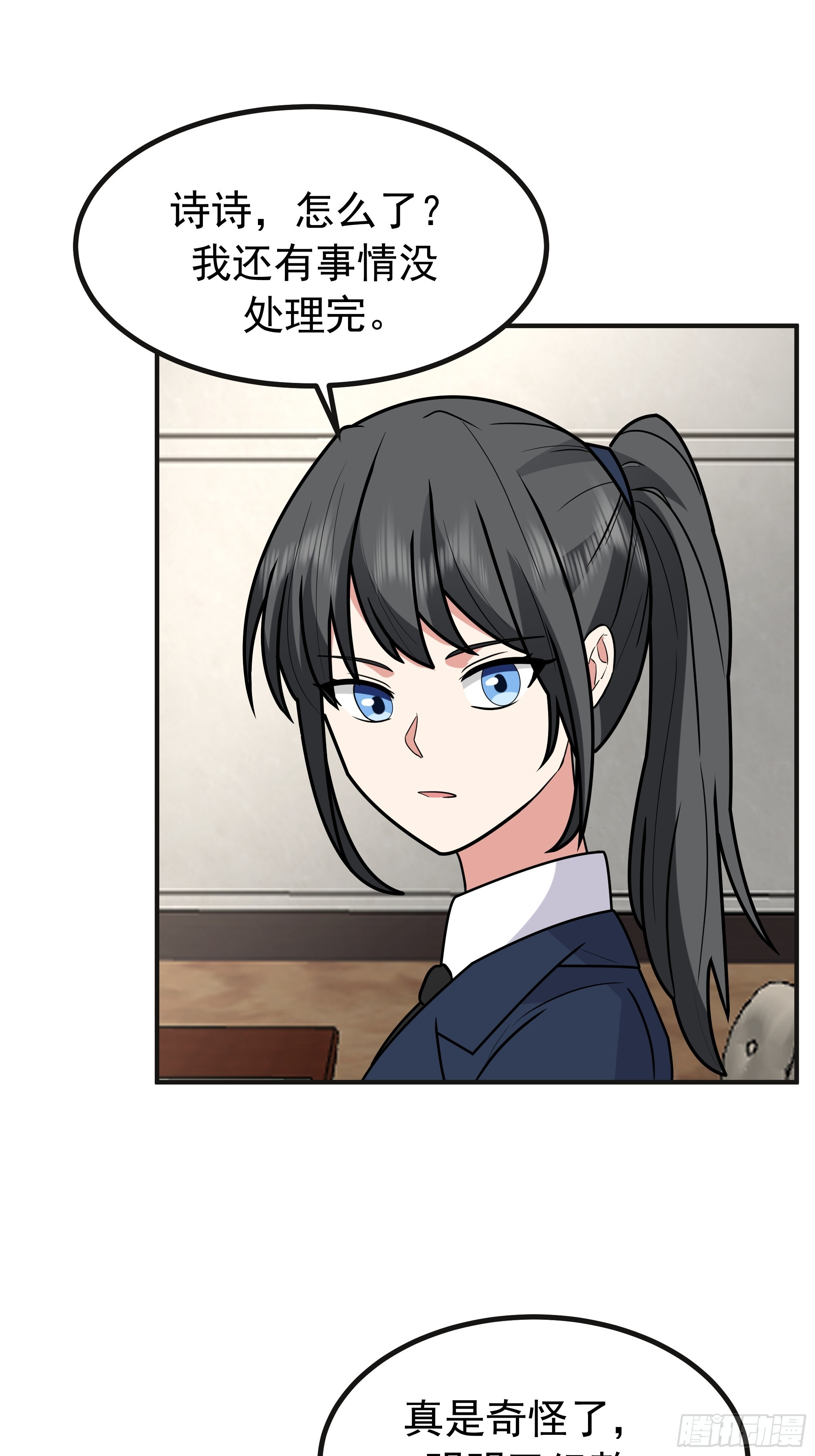 女孩要靠哄 第42页