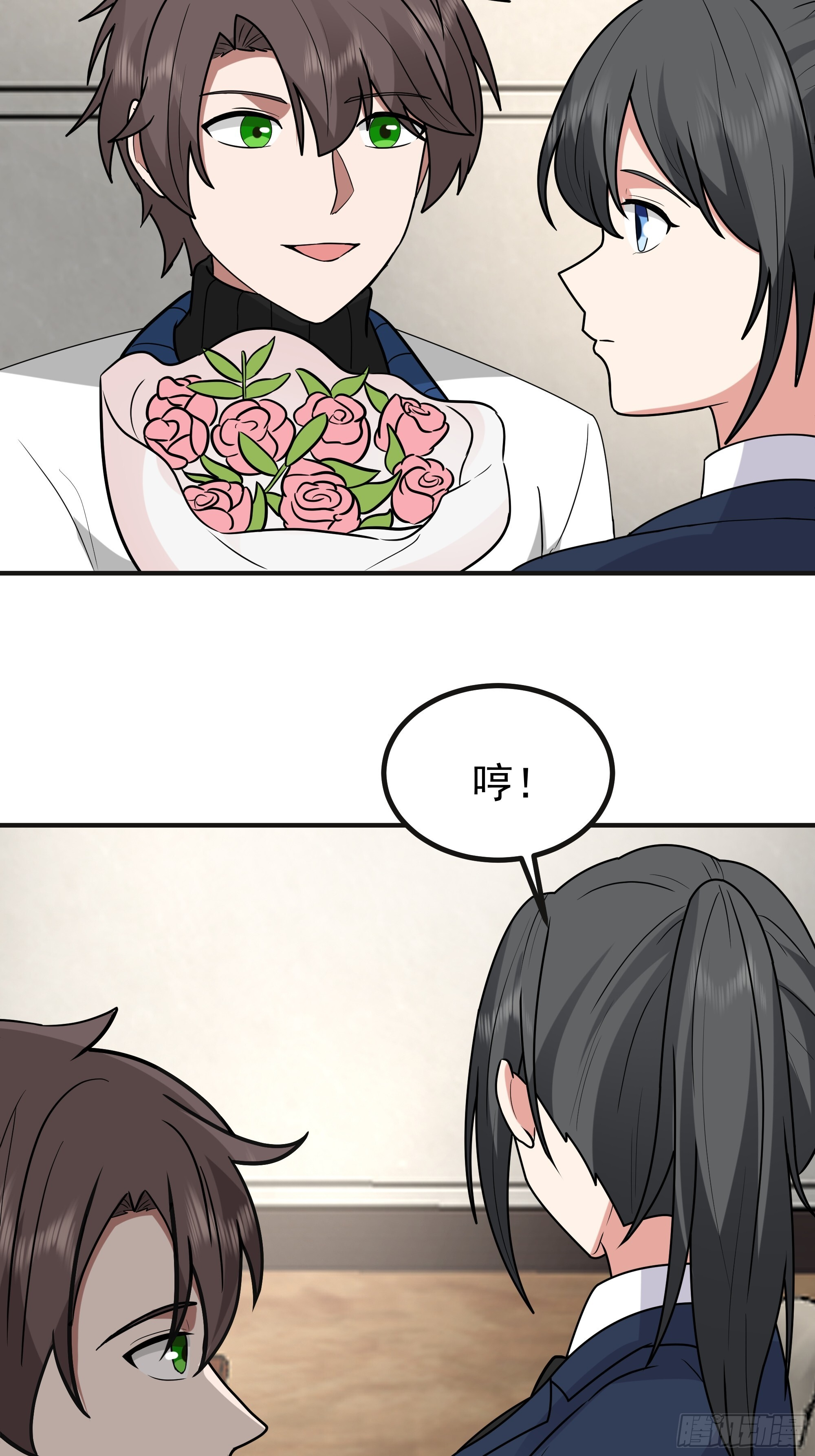 女孩要靠哄 第44页