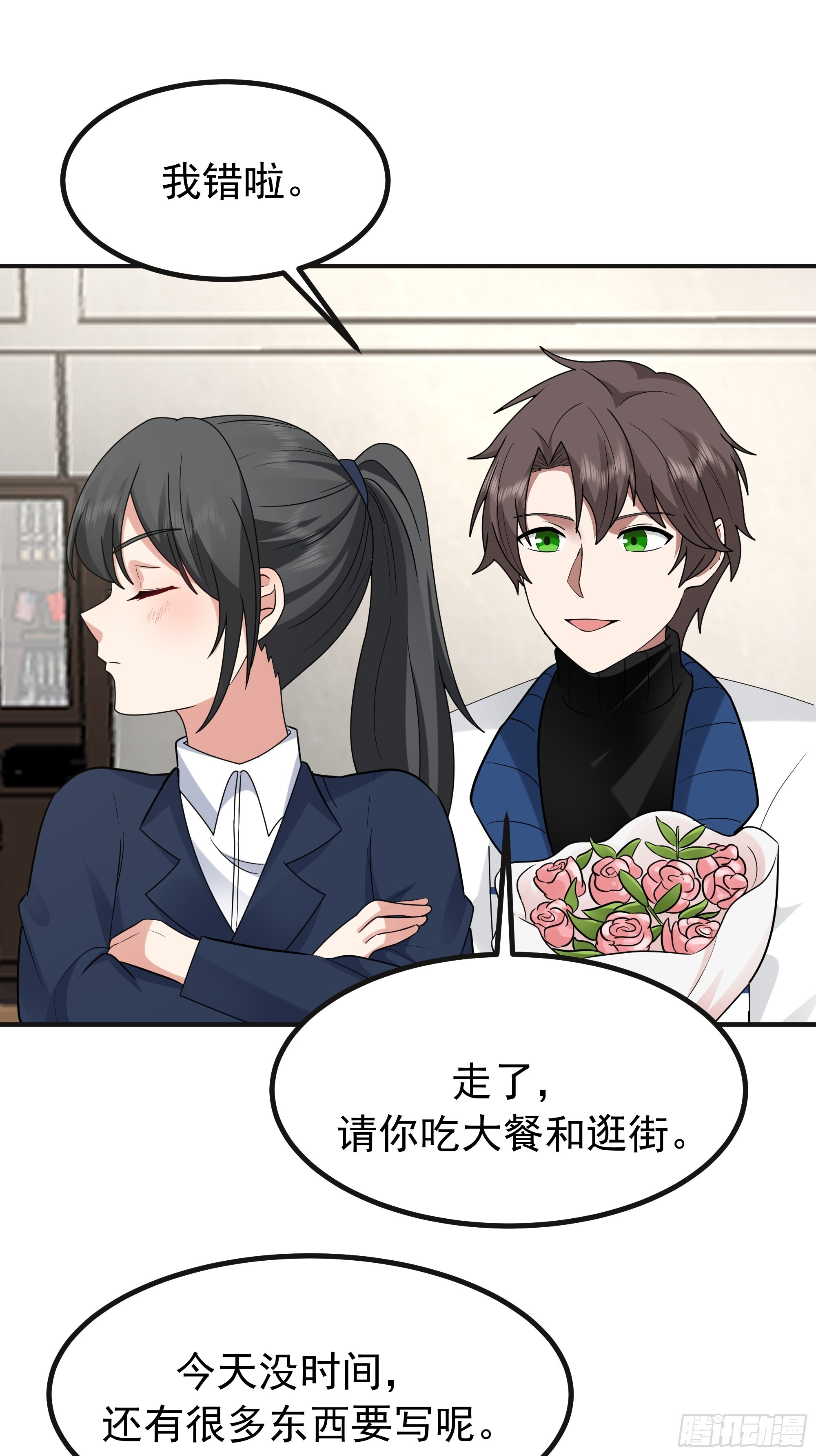 女孩要靠哄 第46页