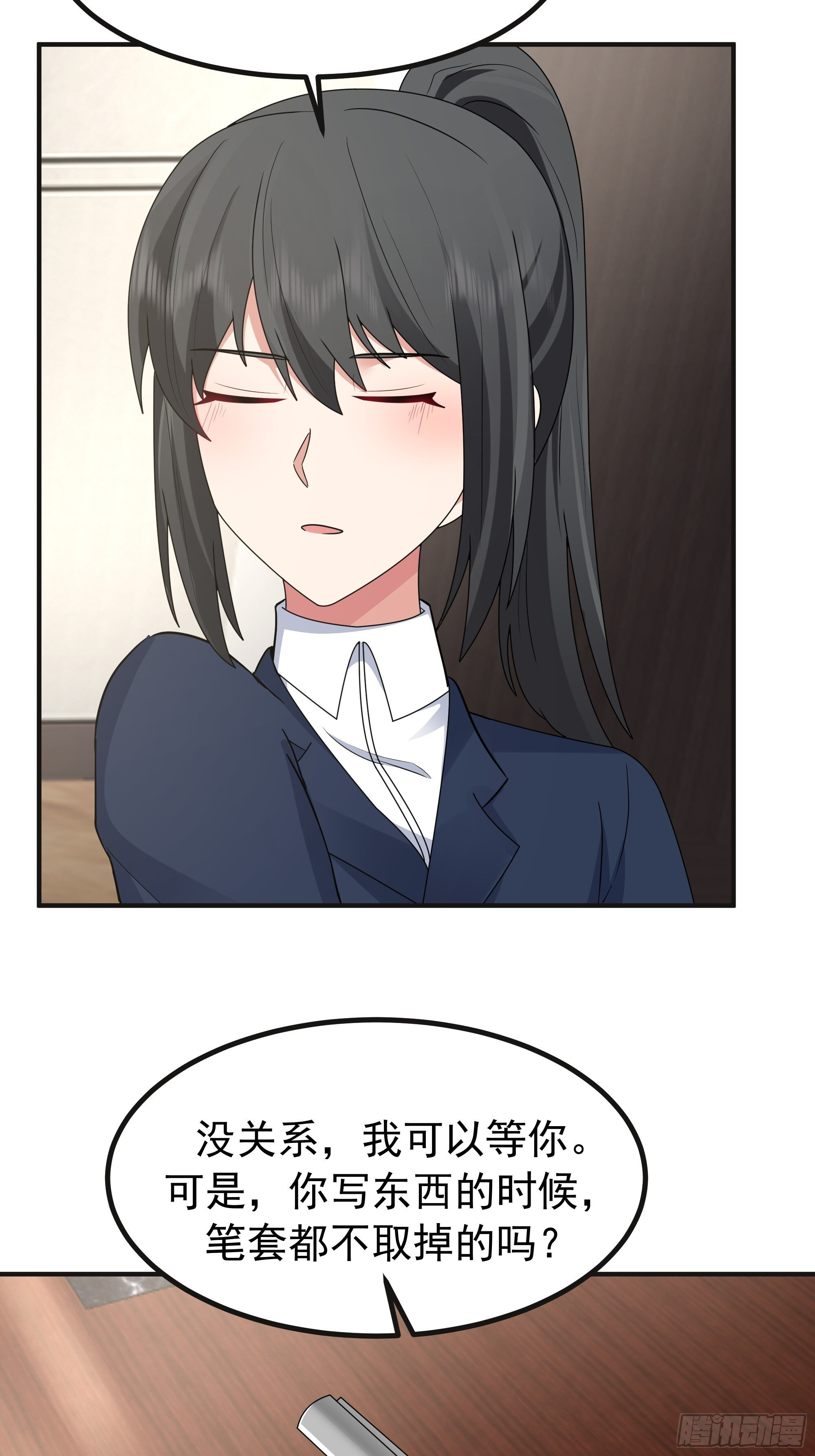 女孩要靠哄 第47页