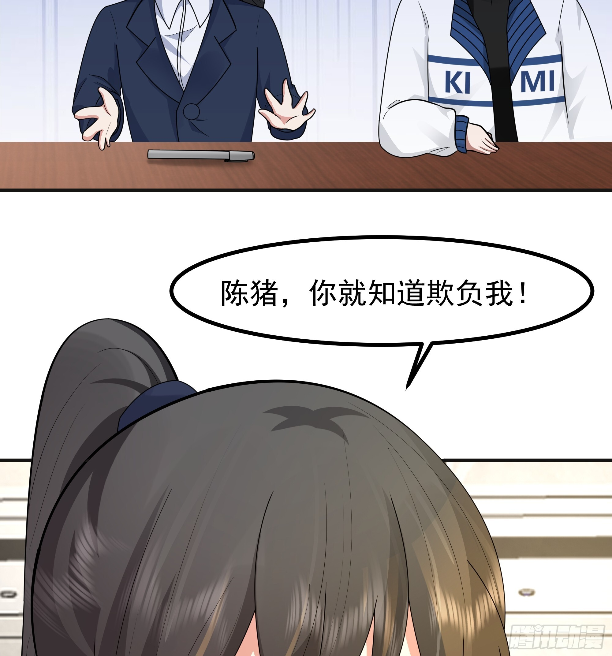 女孩要靠哄 第49页