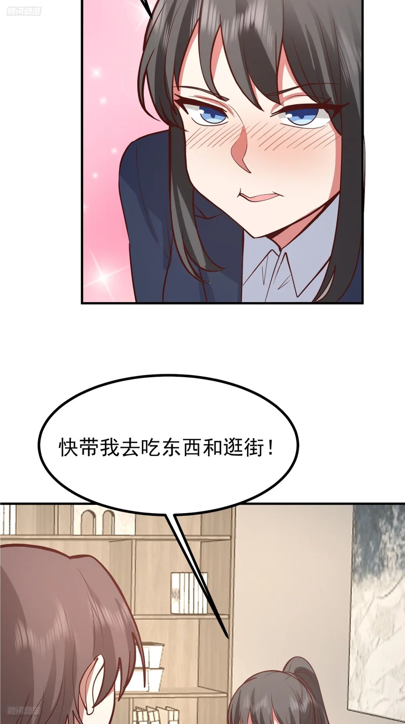 为人创造机会 第3页