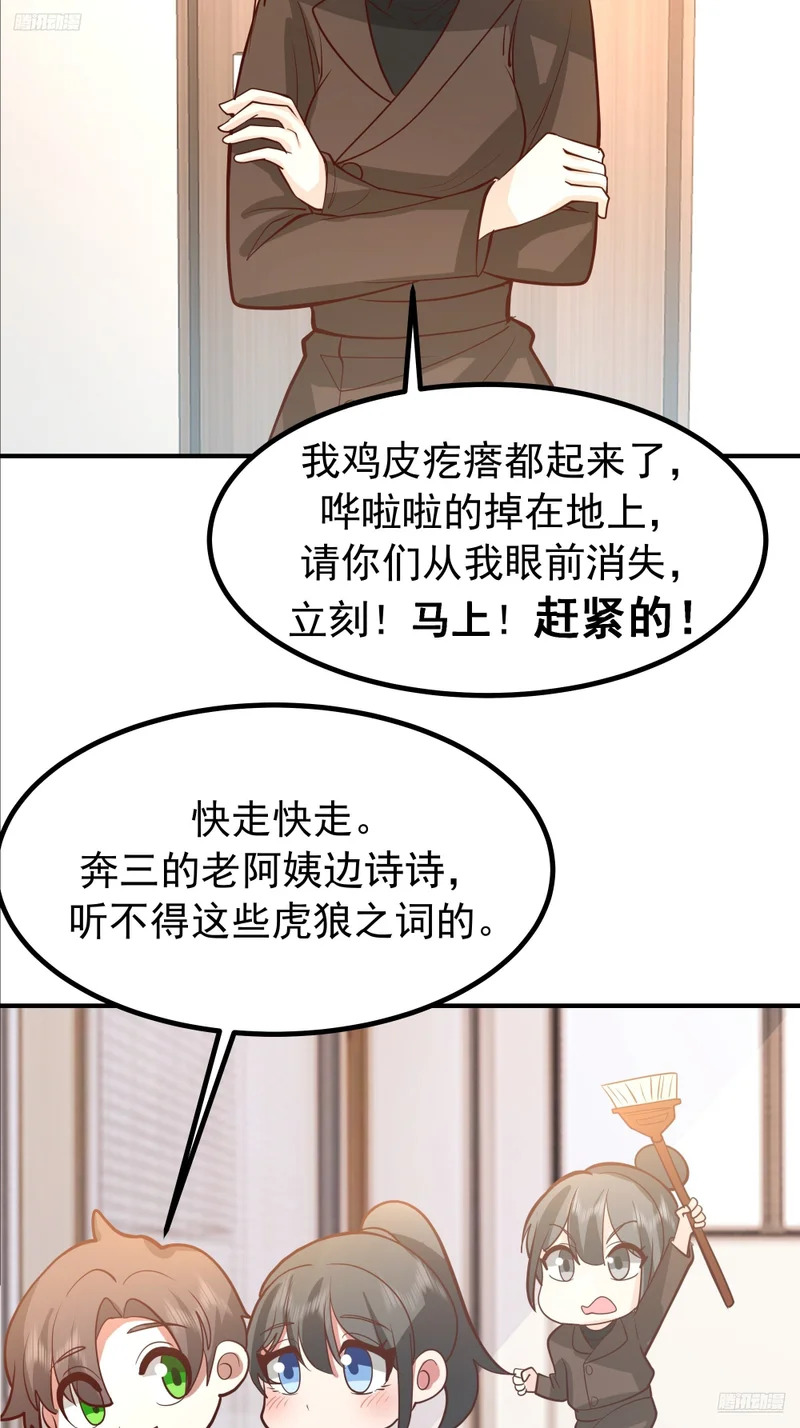 为人创造机会 第12页