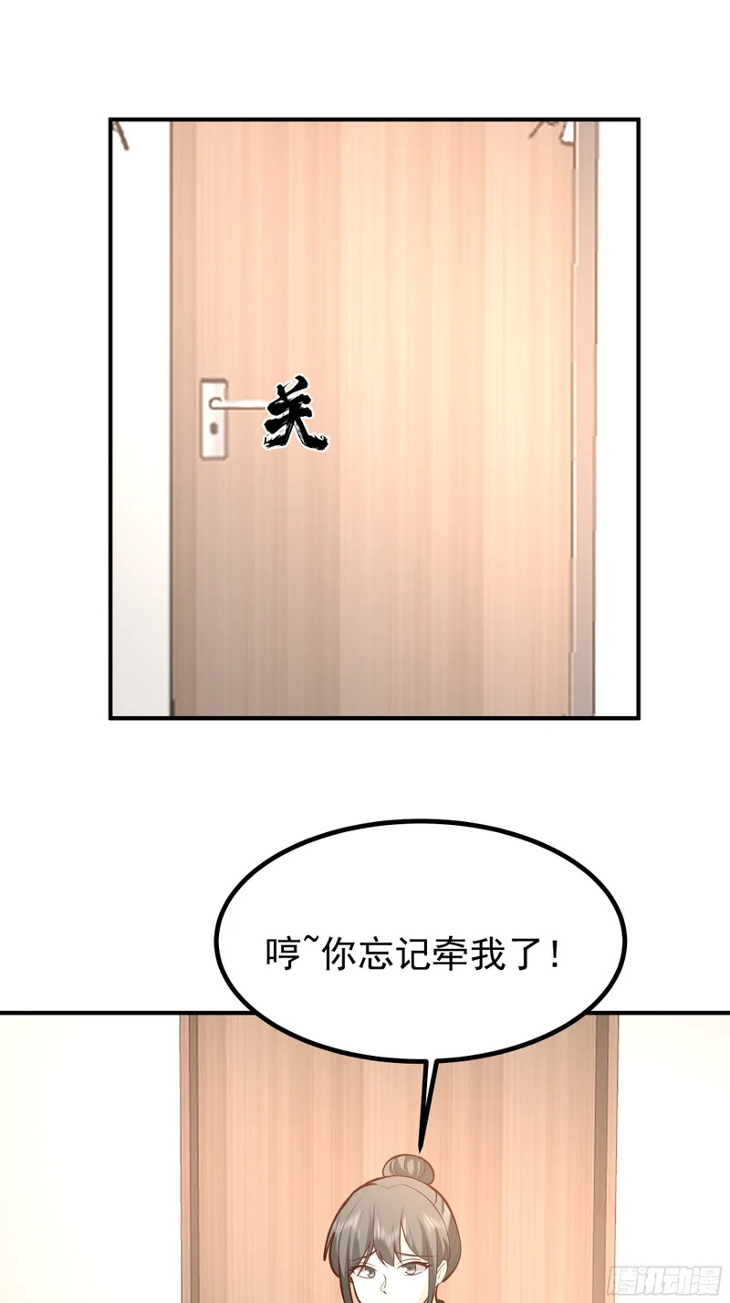为人创造机会 第18页