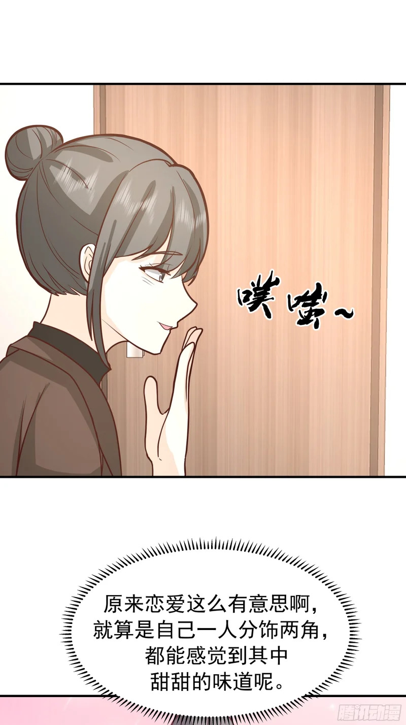为人创造机会 第22页