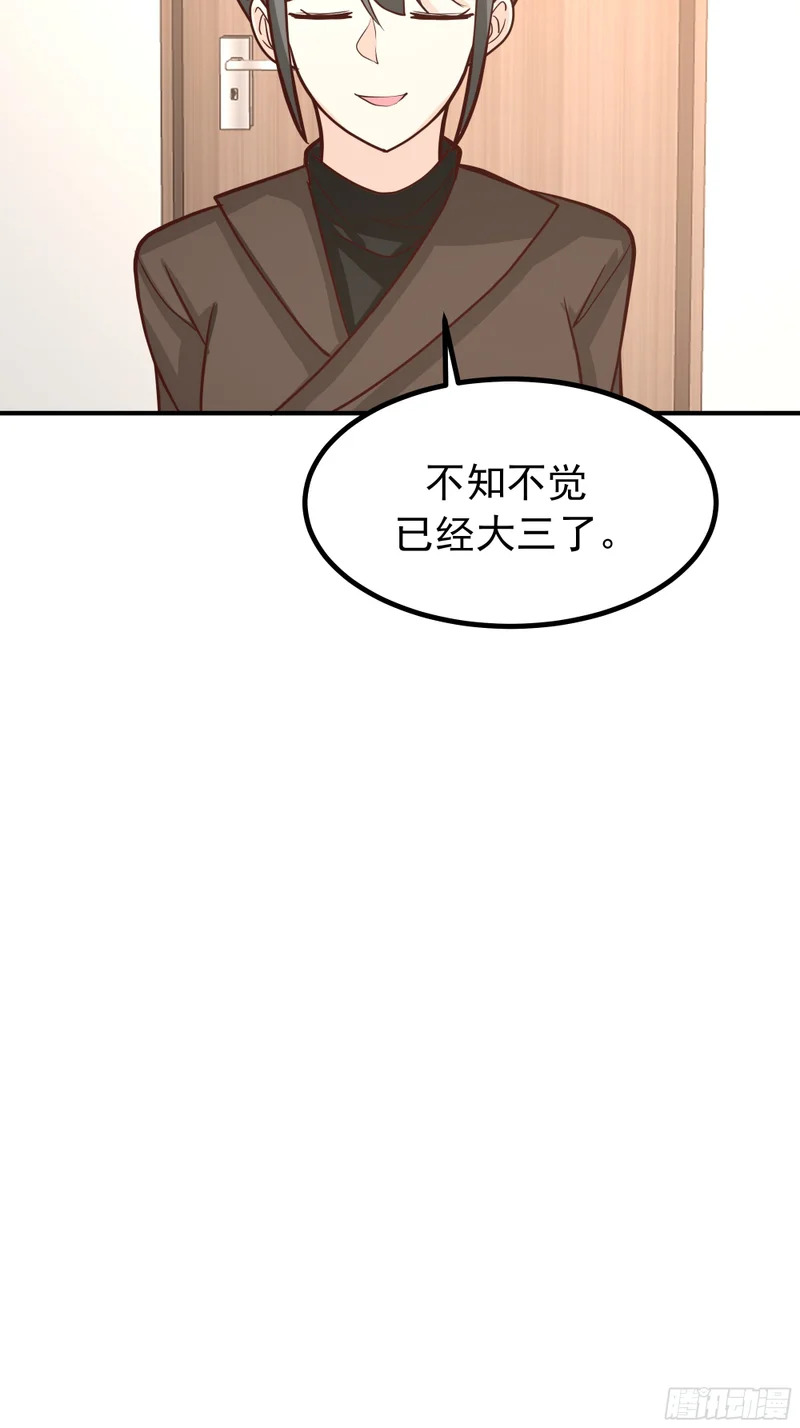 为人创造机会 第24页