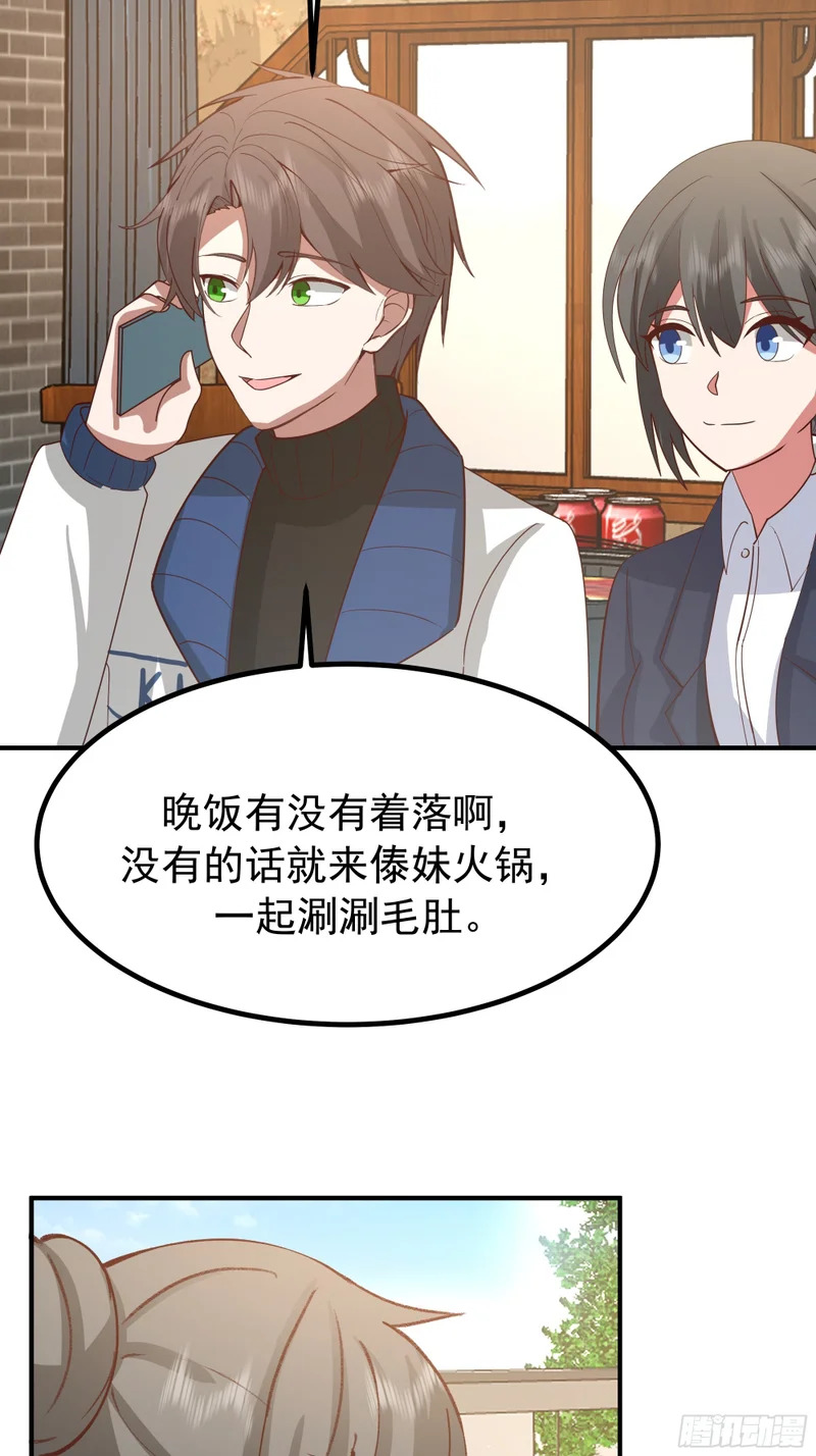 为人创造机会 第31页