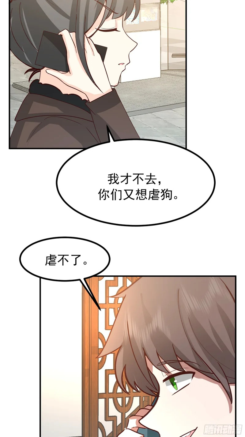 为人创造机会 第32页
