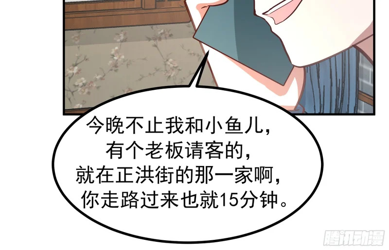 为人创造机会 第33页