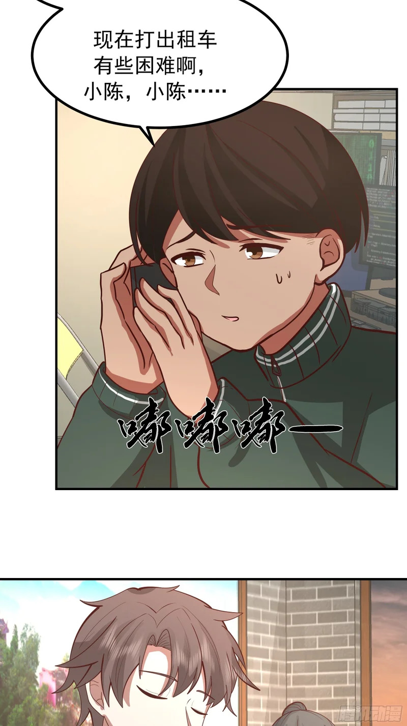 为人创造机会 第43页