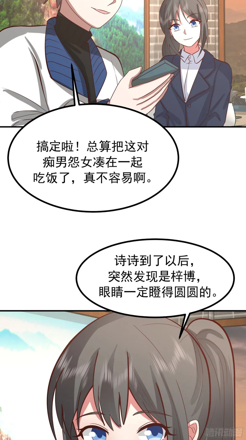 为人创造机会 第44页