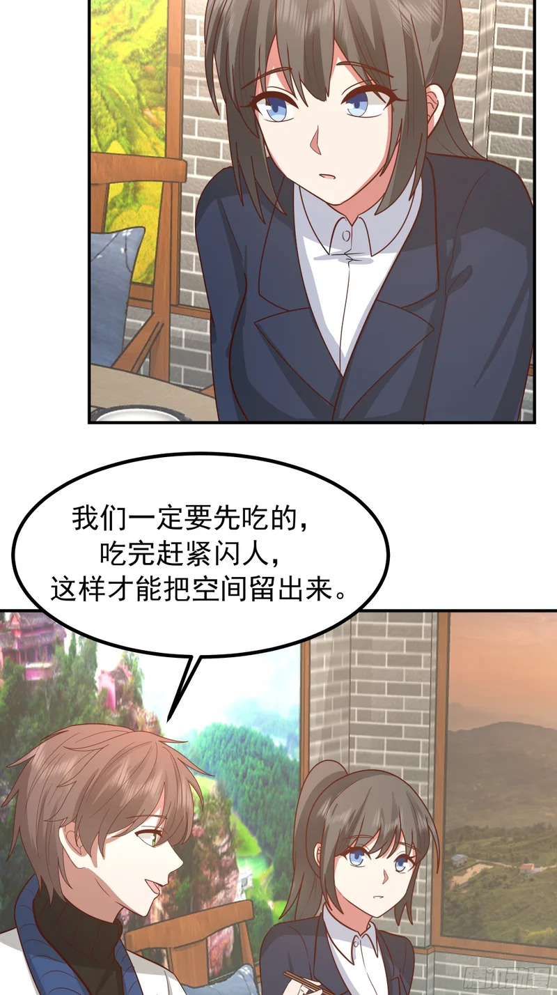 为人创造机会 第47页
