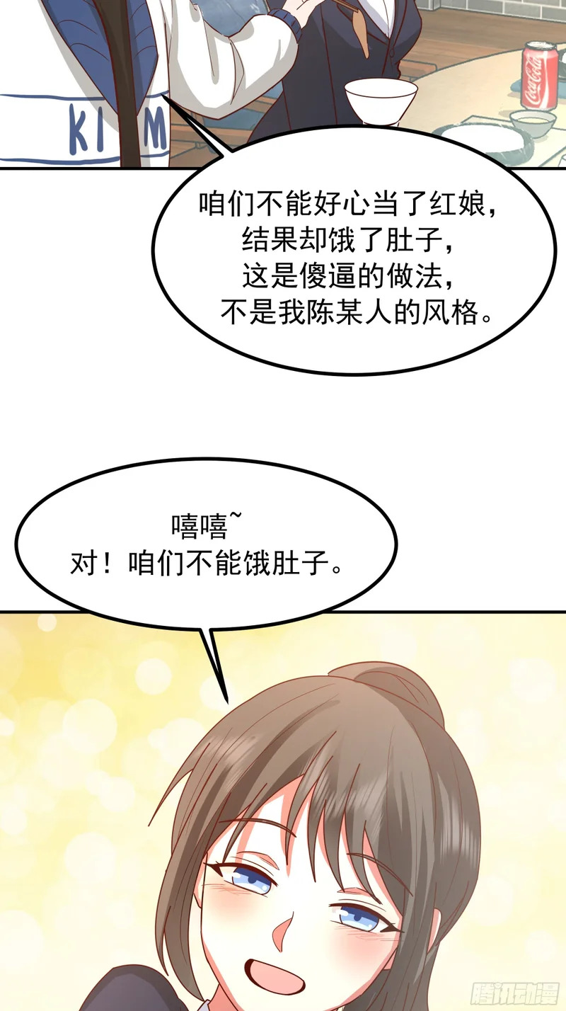 为人创造机会 第48页