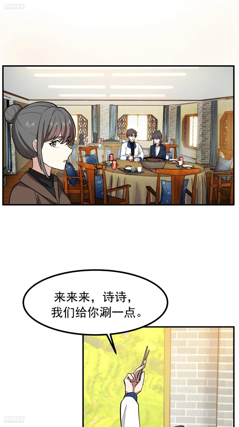 梓博的自述 第3页