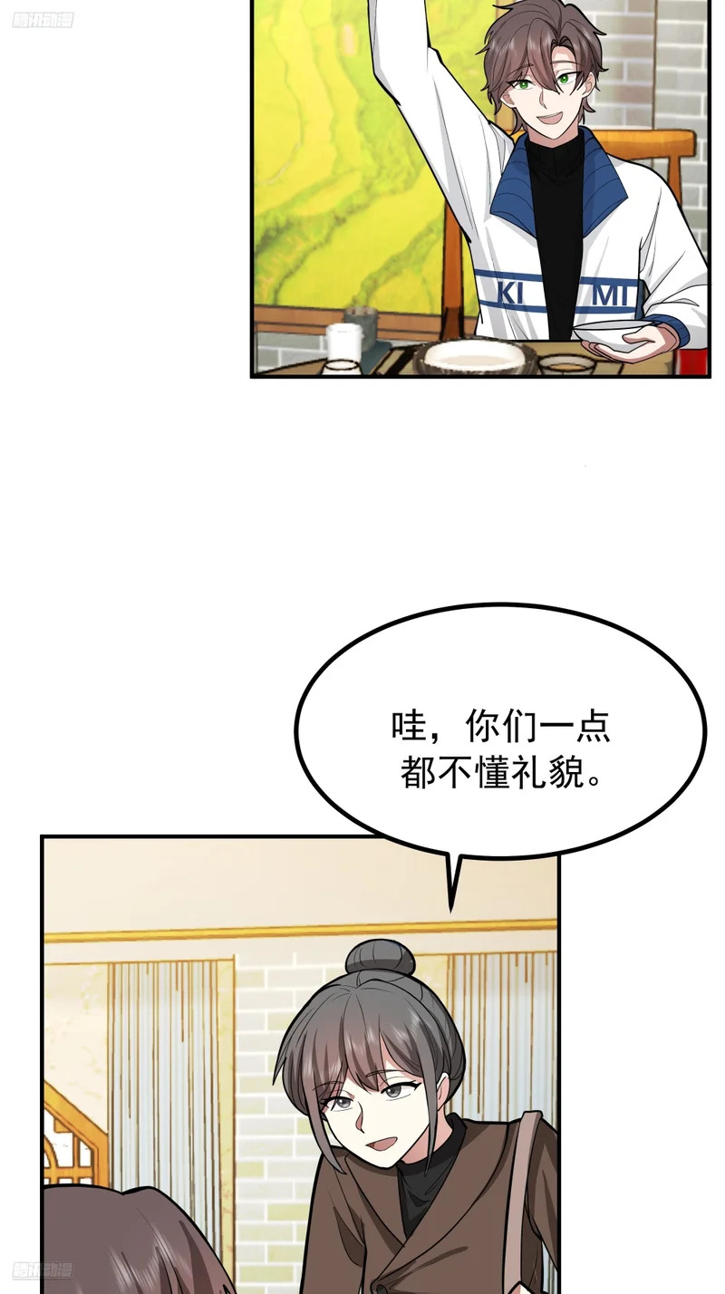 梓博的自述 第4页