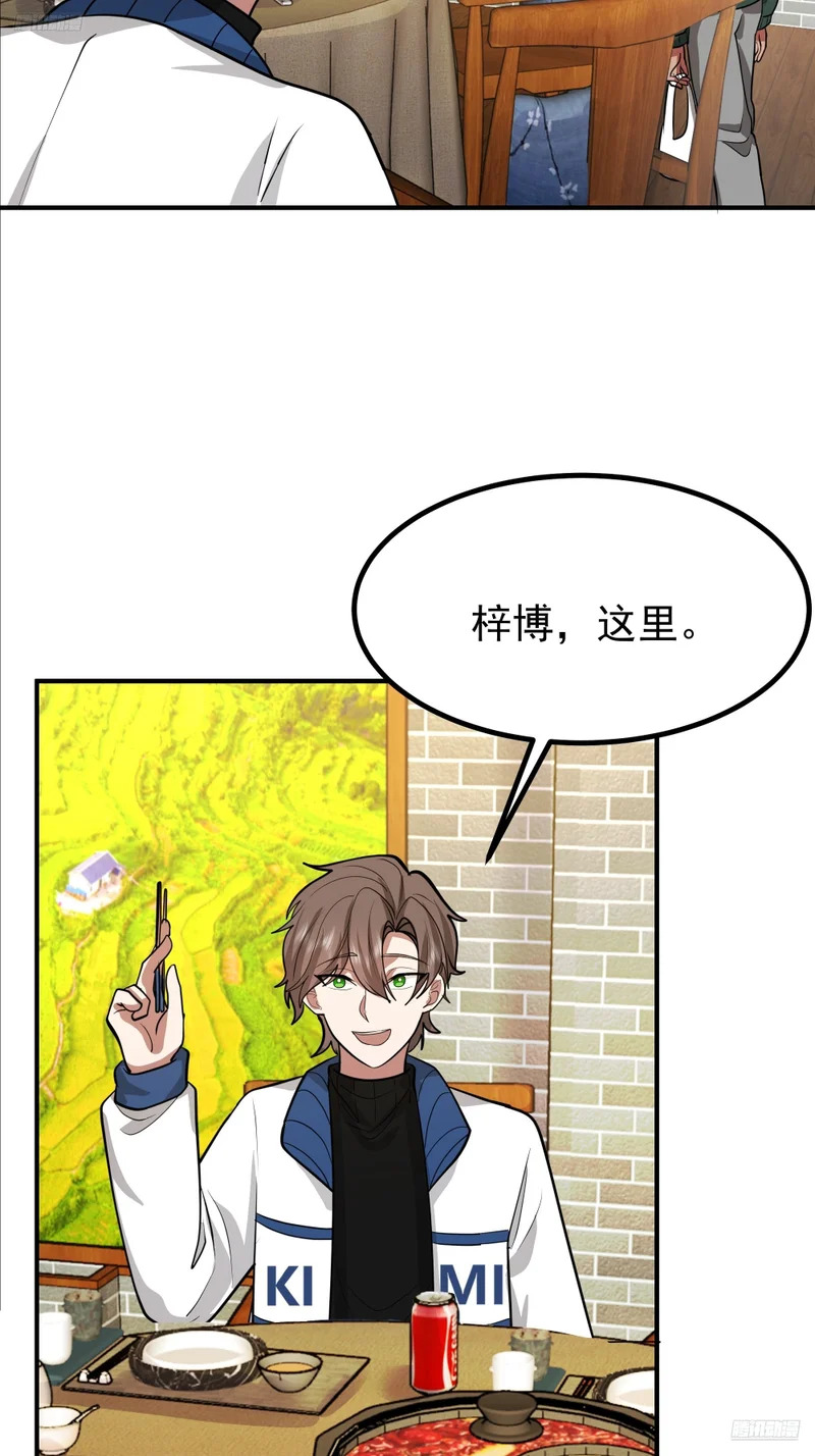 梓博的自述 第7页