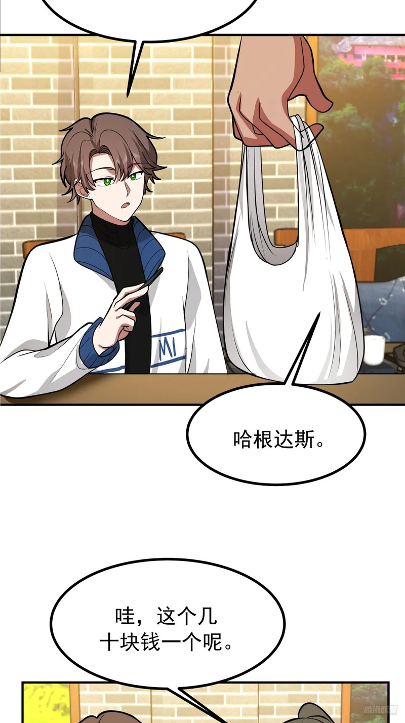 梓博的自述 第11页