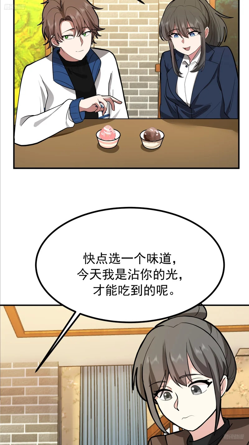 梓博的自述 第12页