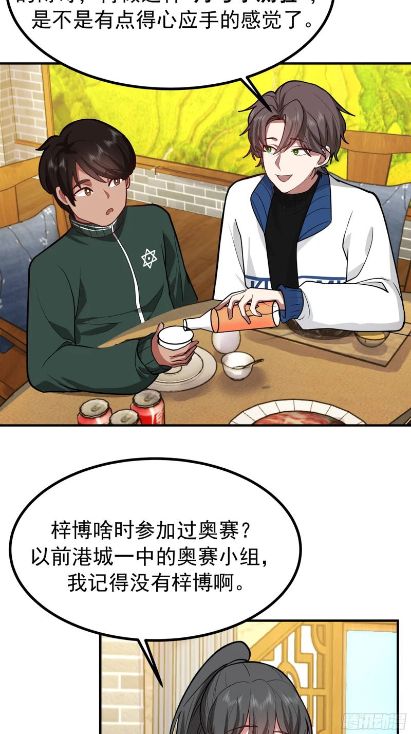梓博的自述 第15页