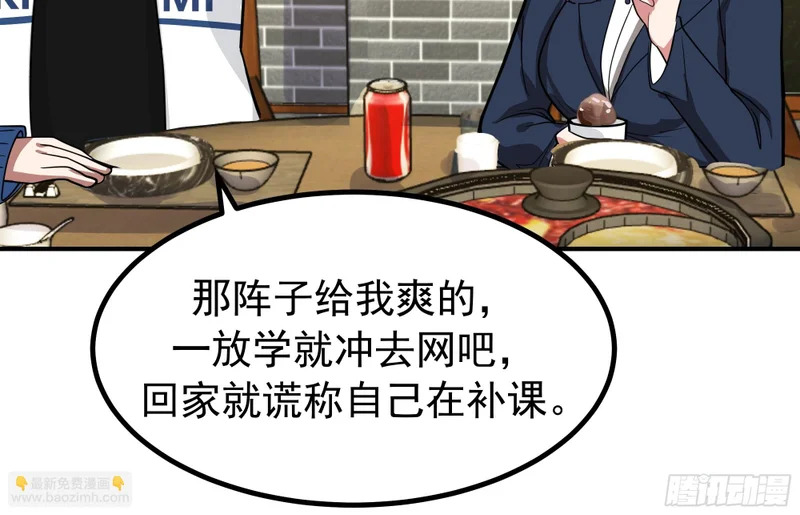 梓博的自述 第17页