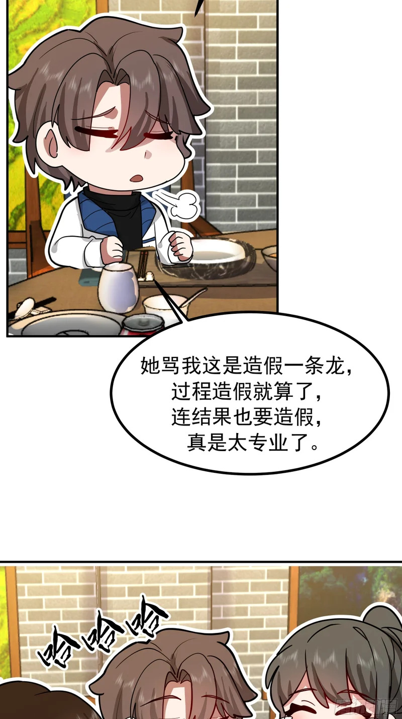 梓博的自述 第20页