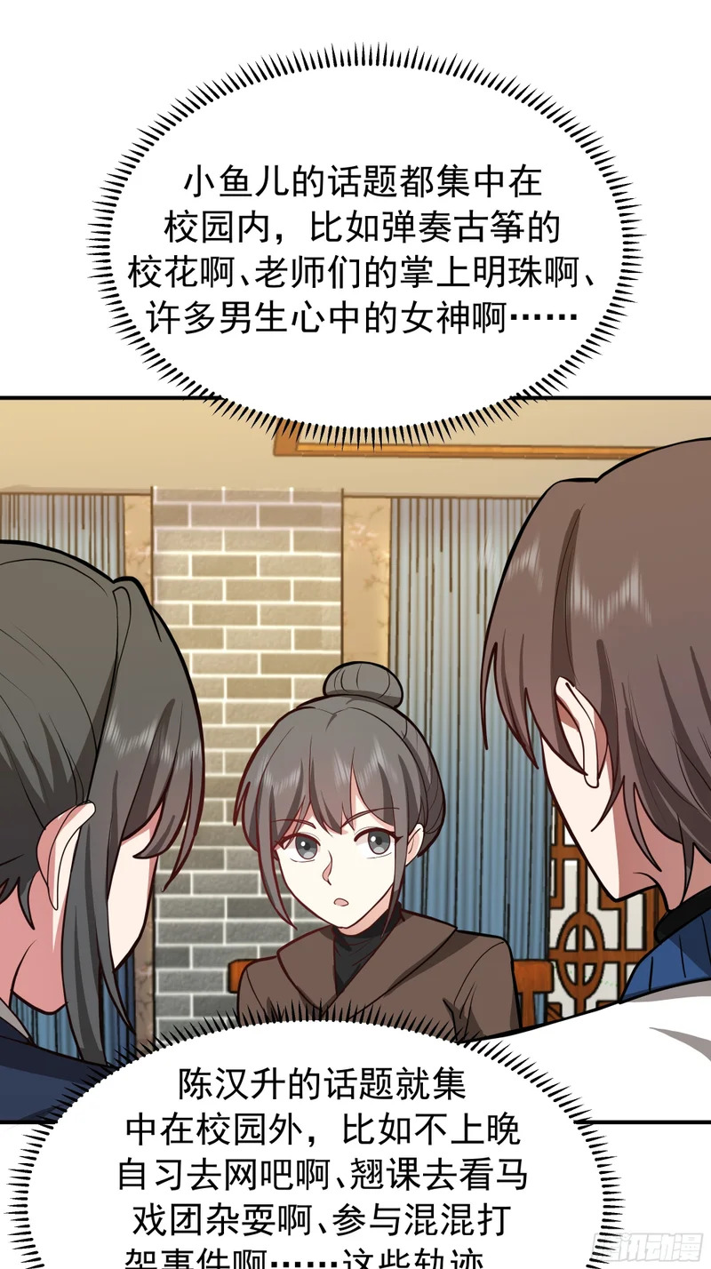 梓博的自述 第22页