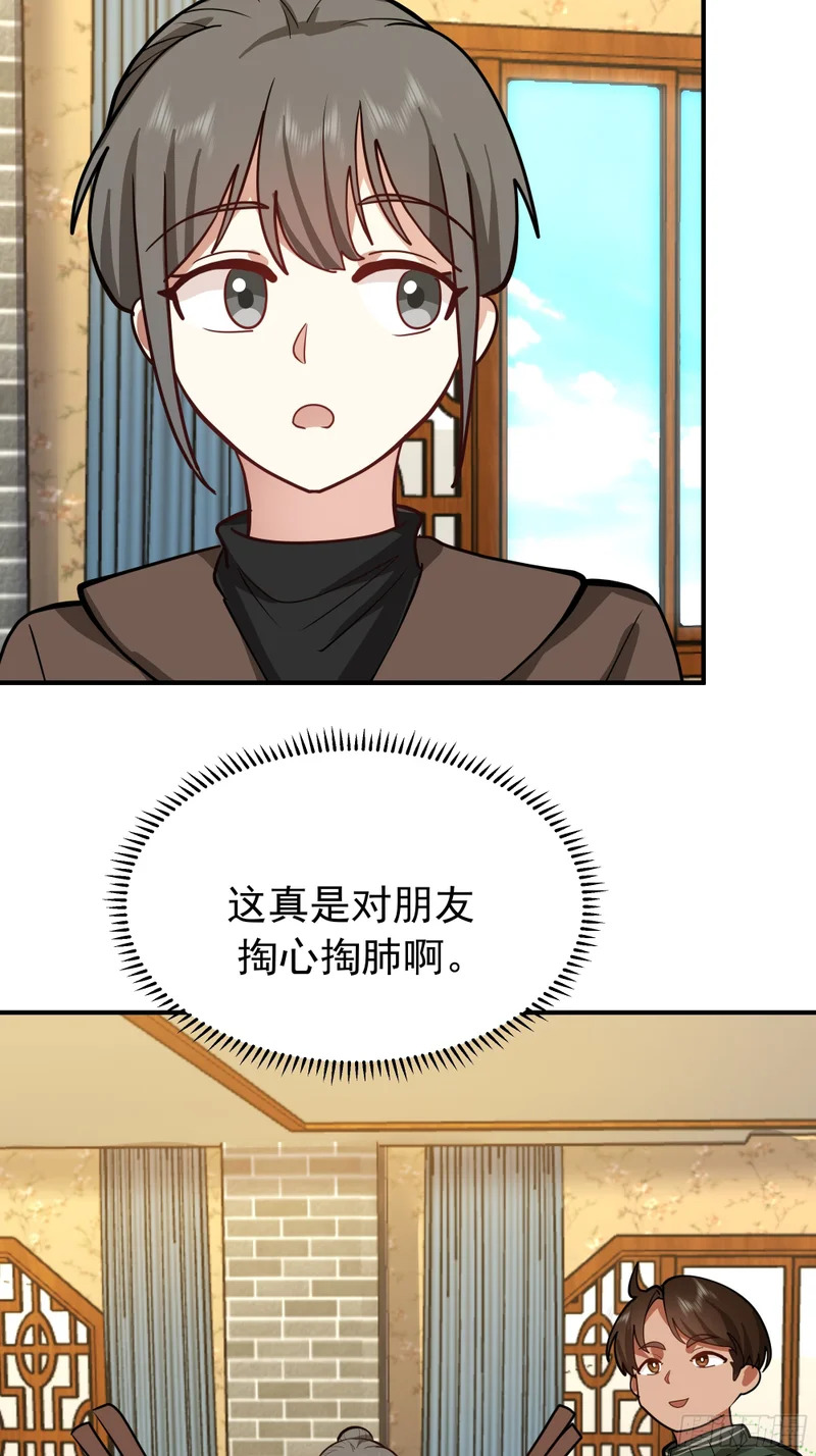梓博的自述 第24页