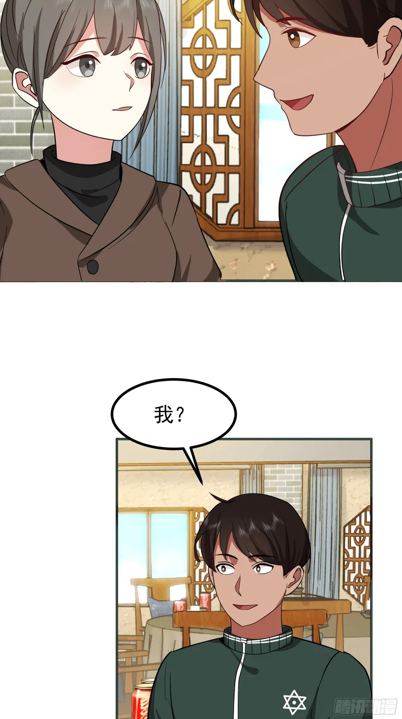 梓博的自述 第27页