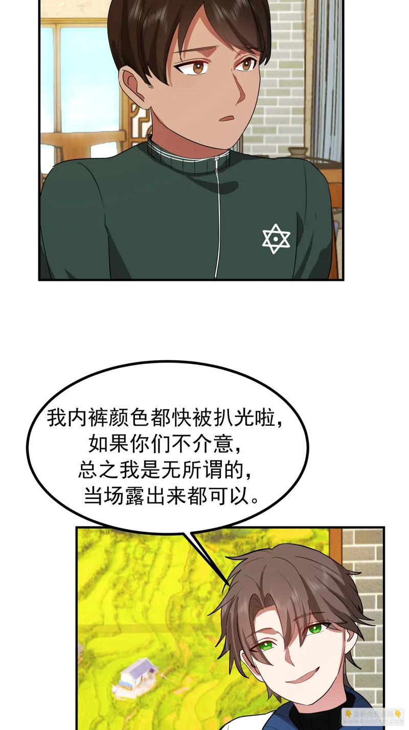 梓博的自述 第31页