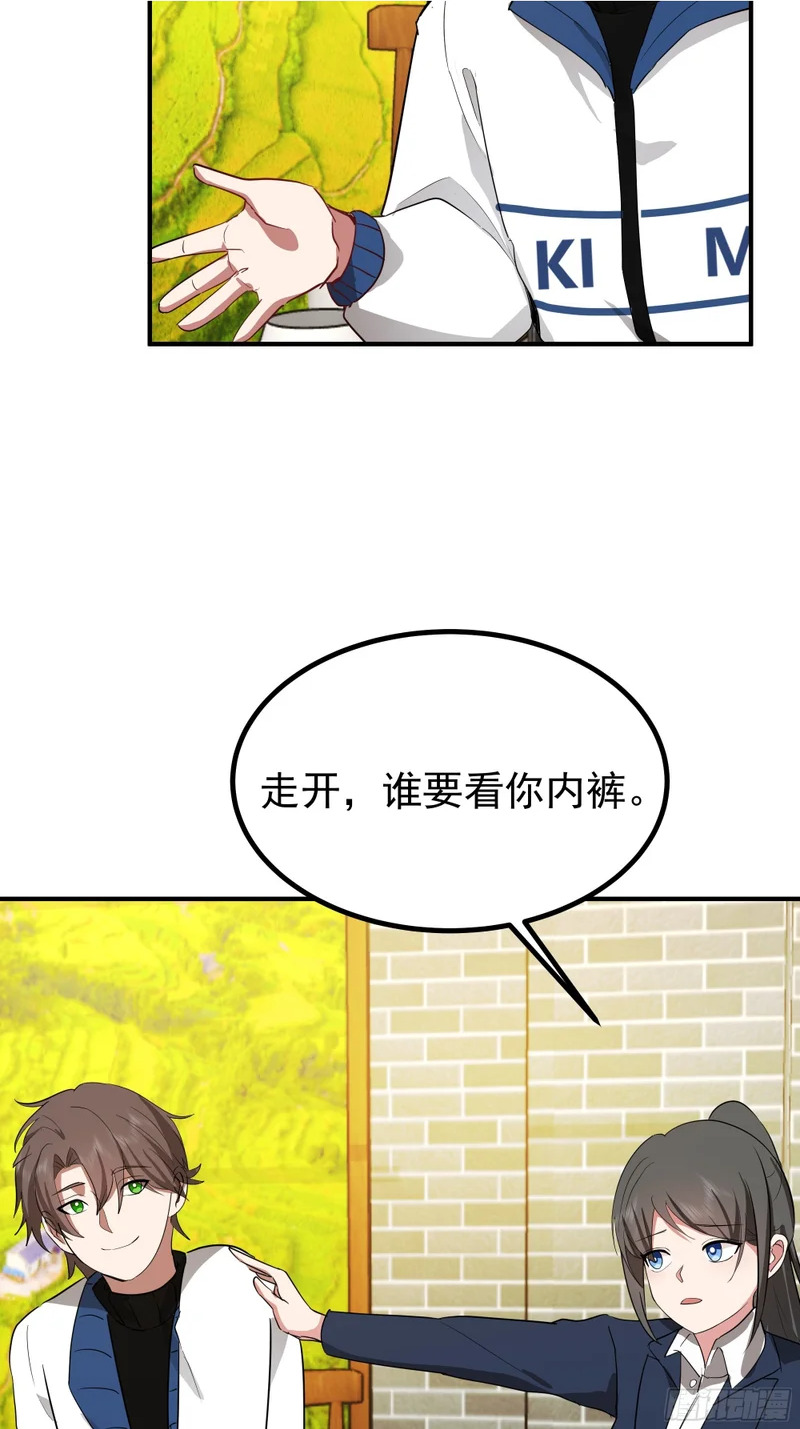 梓博的自述 第32页