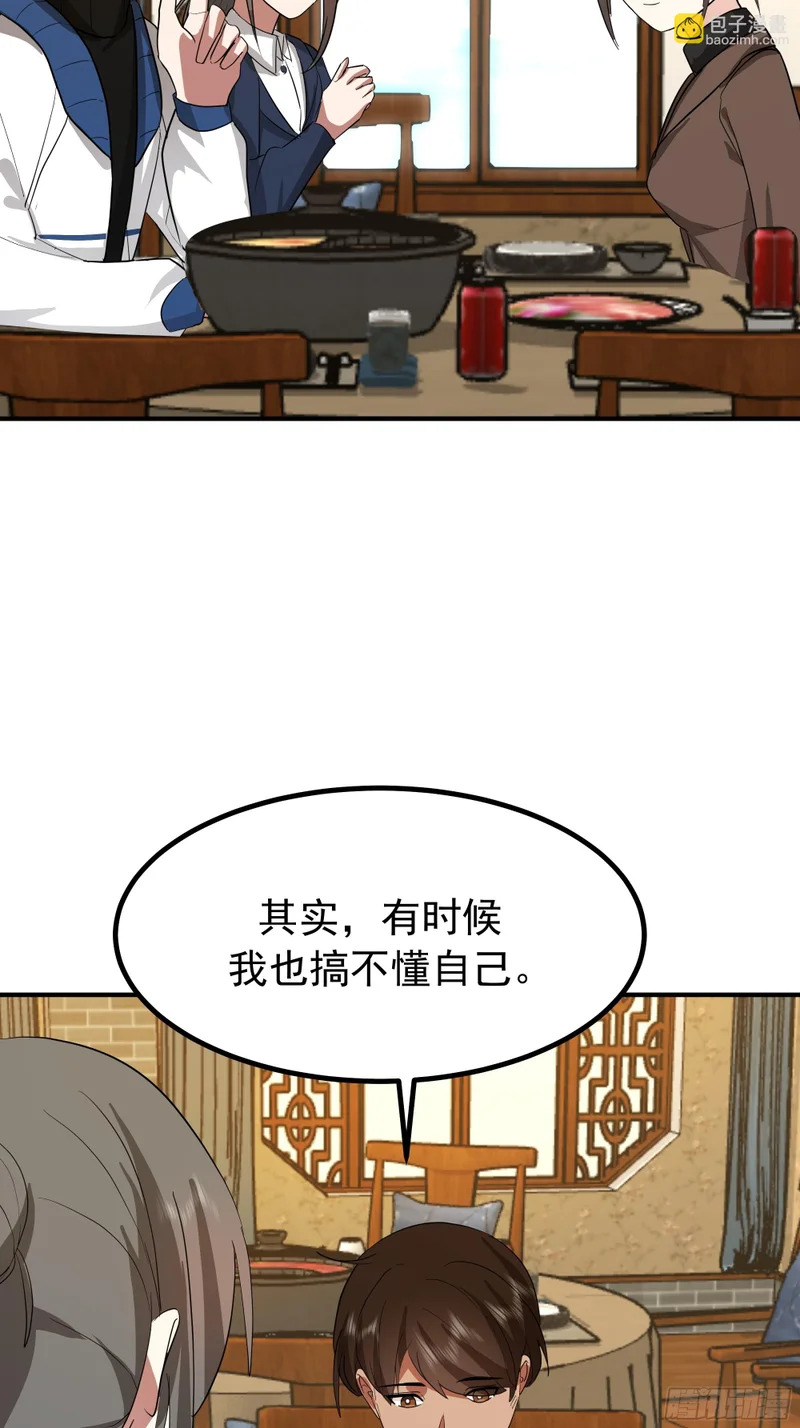 梓博的自述 第36页