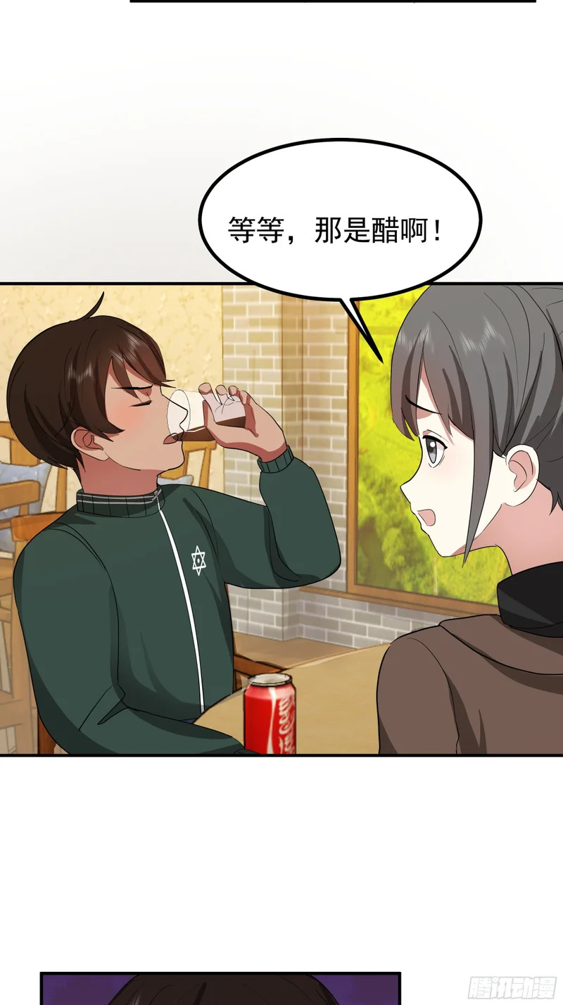 梓博的自述 第43页