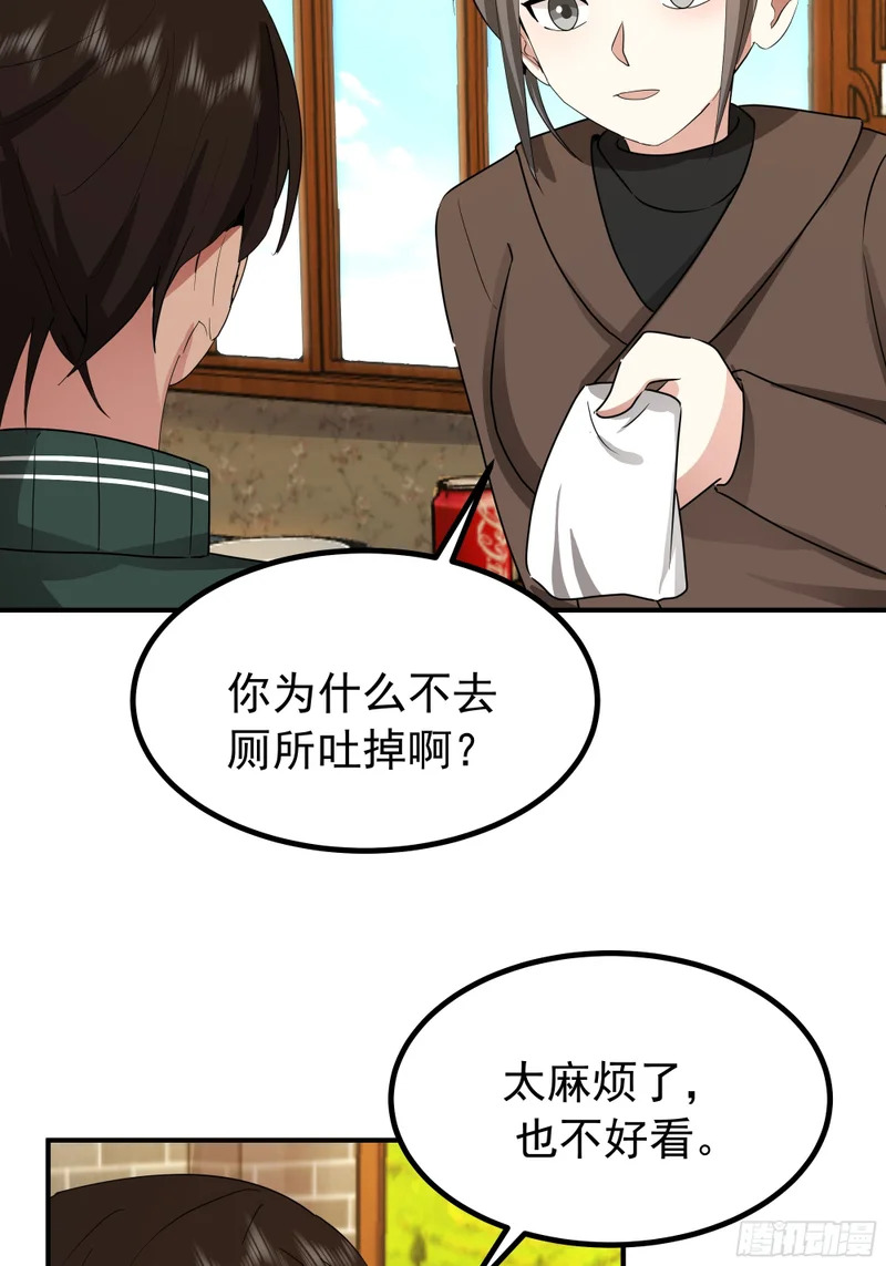 梓博的自述 第47页