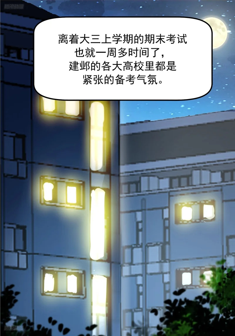 副驾驶的规矩 第2页