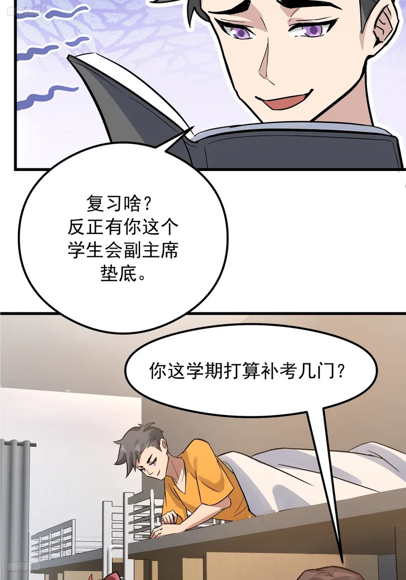 副驾驶的规矩 第4页