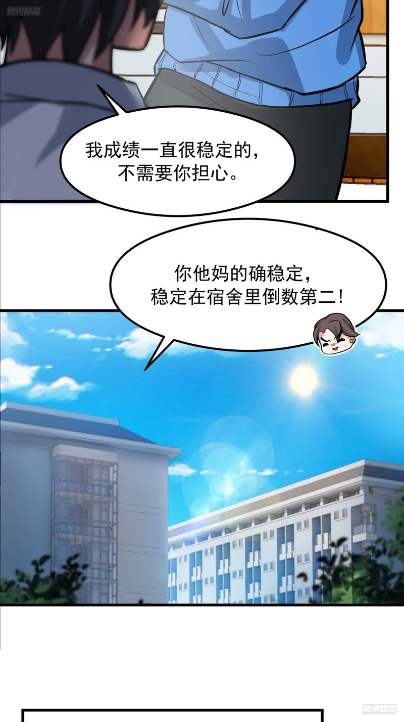 副驾驶的规矩 第7页