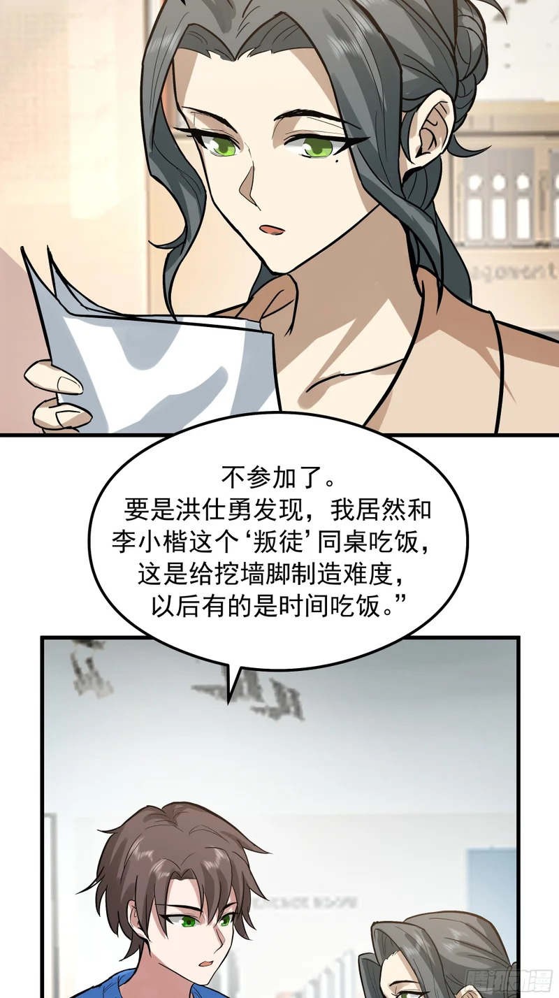 副驾驶的规矩 第14页